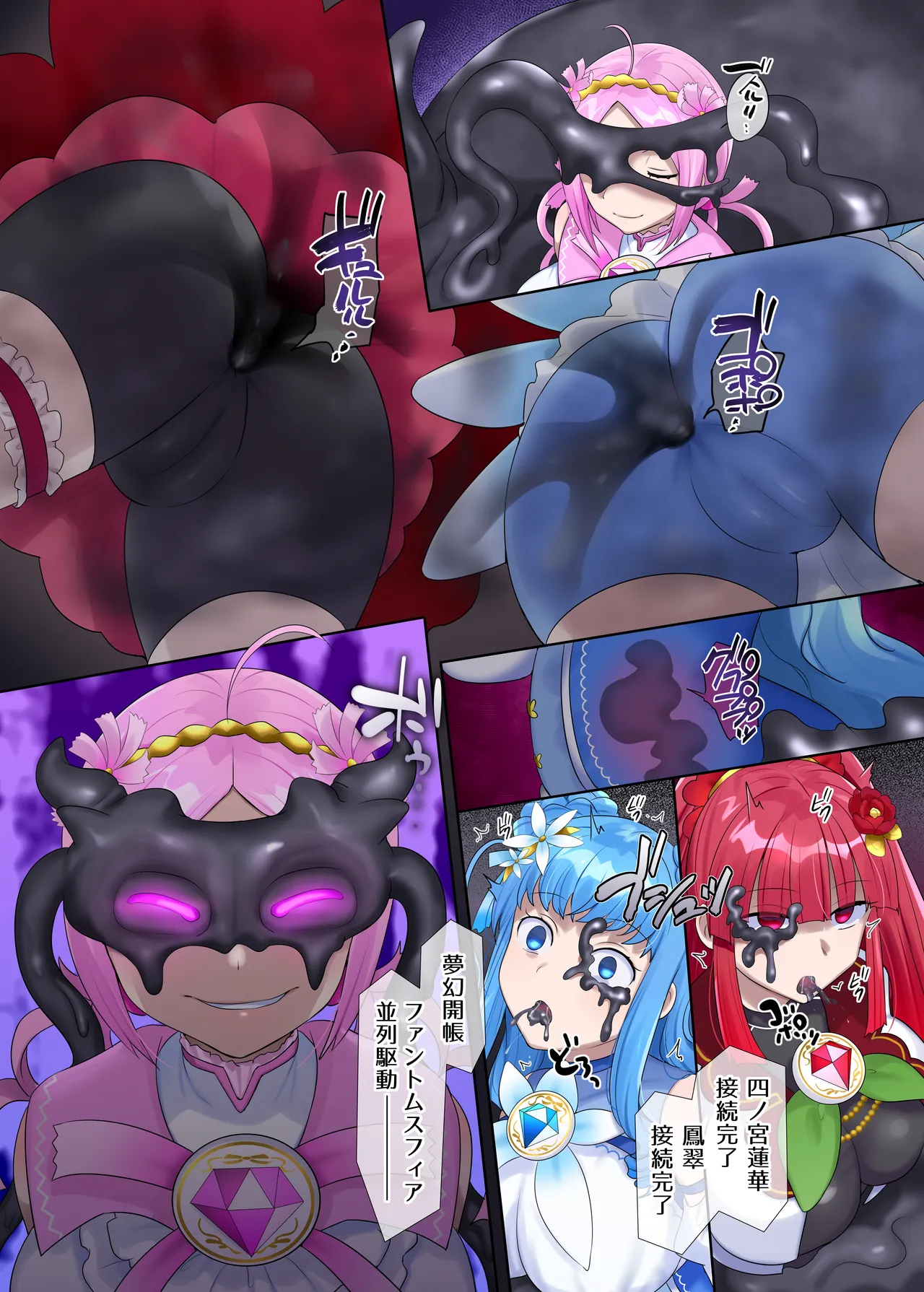 [Hairu Nukemichi (Hiiragi Popura)] Mugen Seiki Exphantom Season 3 ~Subete o Ubawareru Kibou no Mahou Shoujo~ Kouhen image number 5