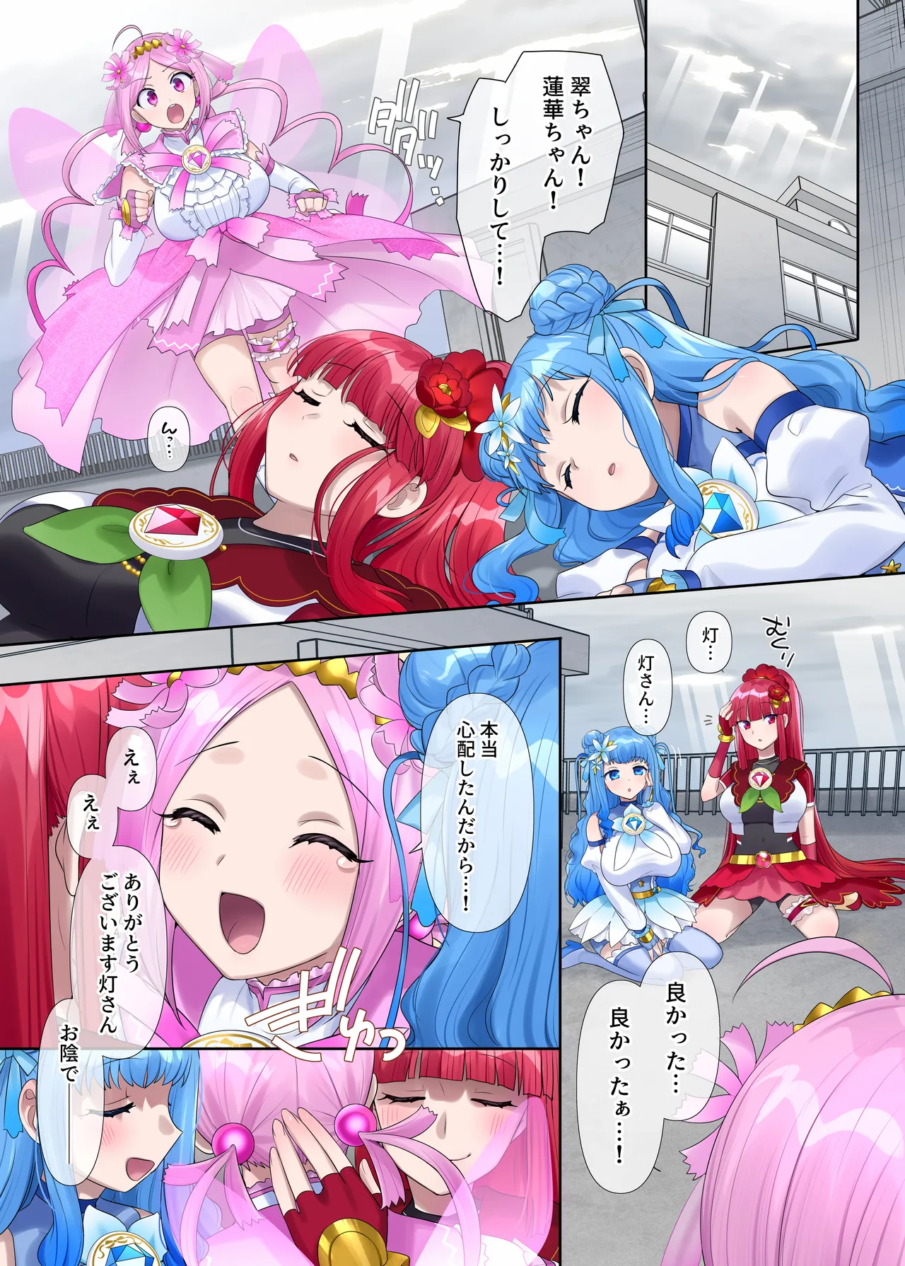 [Hairu Nukemichi (Hiiragi Popura)] Mugen Seiki Exphantom Season 3 ~Subete o Ubawareru Kibou no Mahou Shoujo~ Kouhen image number 12