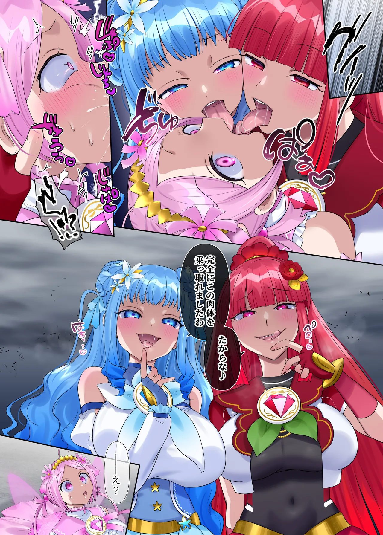 [Hairu Nukemichi (Hiiragi Popura)] Mugen Seiki Exphantom Season 3 ~Subete o Ubawareru Kibou no Mahou Shoujo~ Kouhen image number 13