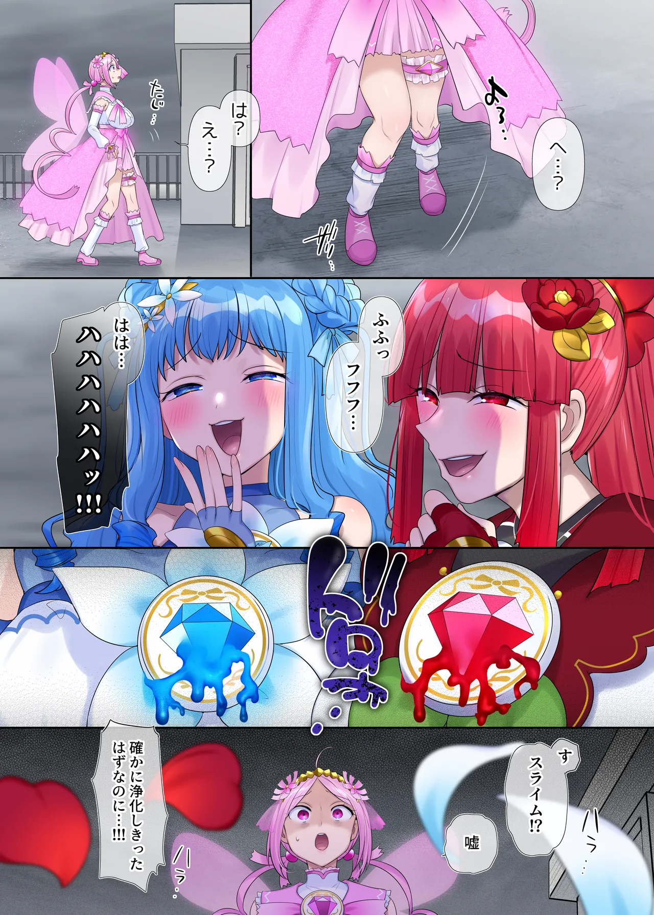 [Hairu Nukemichi (Hiiragi Popura)] Mugen Seiki Exphantom Season 3 ~Subete o Ubawareru Kibou no Mahou Shoujo~ Kouhen image number 14