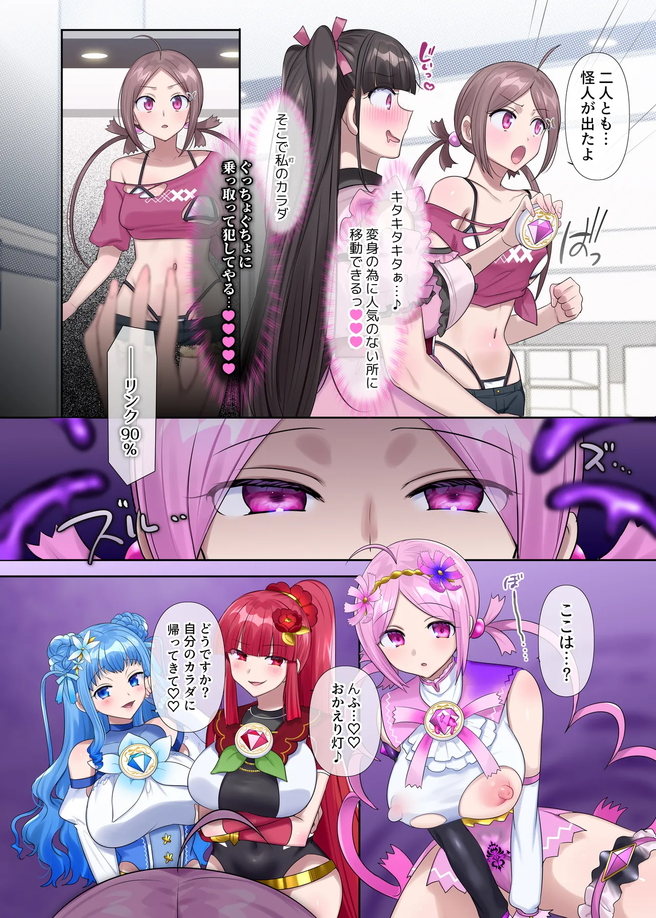 [Hairu Nukemichi (Hiiragi Popura)] Mugen Seiki Exphantom Season 3 ~Subete o Ubawareru Kibou no Mahou Shoujo~ Kouhen image number 29