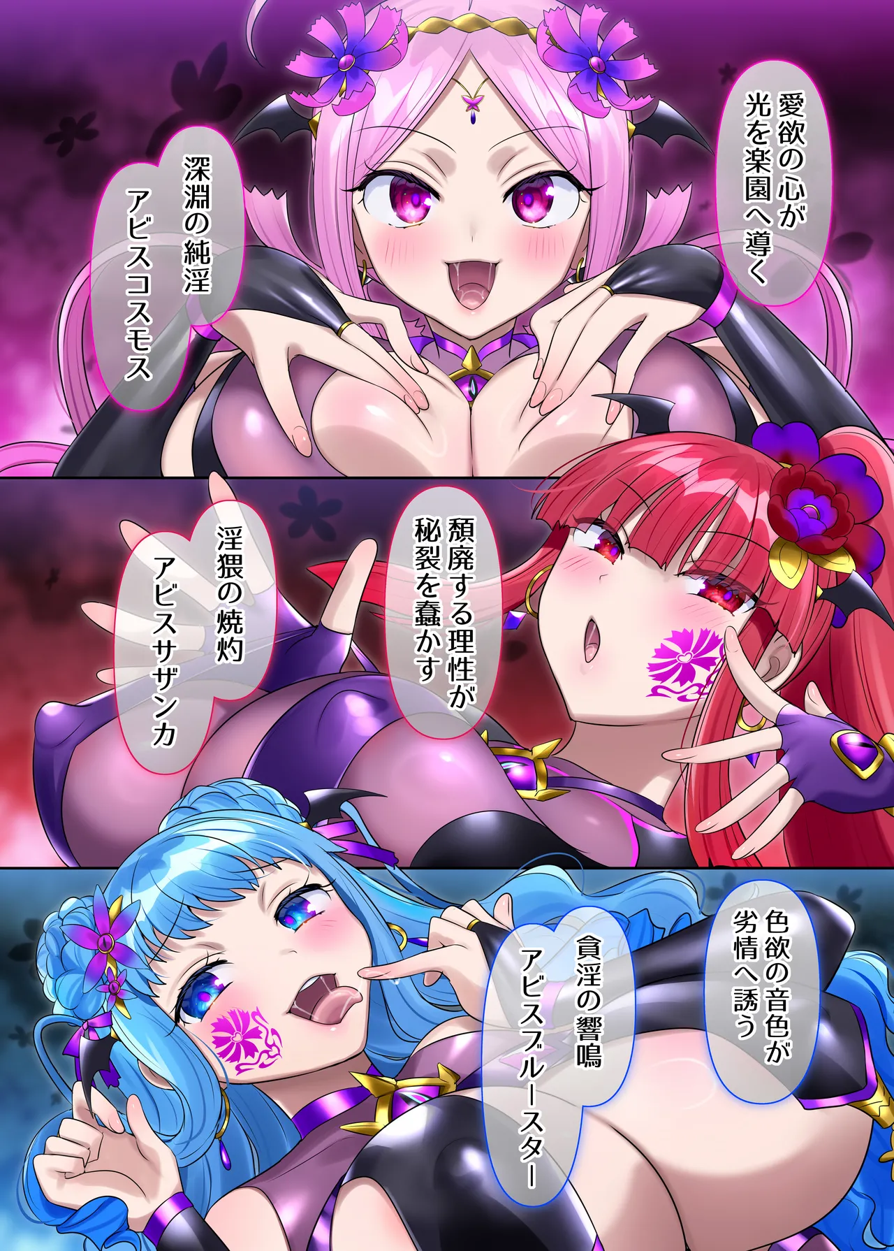 [Hairu Nukemichi (Hiiragi Popura)] Mugen Seiki Exphantom Season 3 ~Subete o Ubawareru Kibou no Mahou Shoujo~ Kouhen image number 43