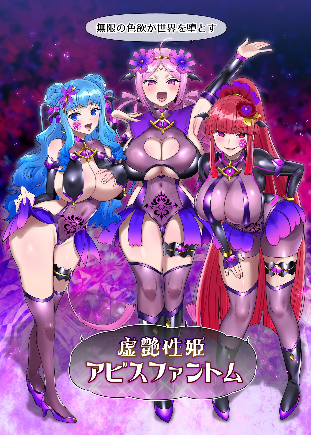 [Hairu Nukemichi (Hiiragi Popura)] Mugen Seiki Exphantom Season 3 ~Subete o Ubawareru Kibou no Mahou Shoujo~ Kouhen image number 44