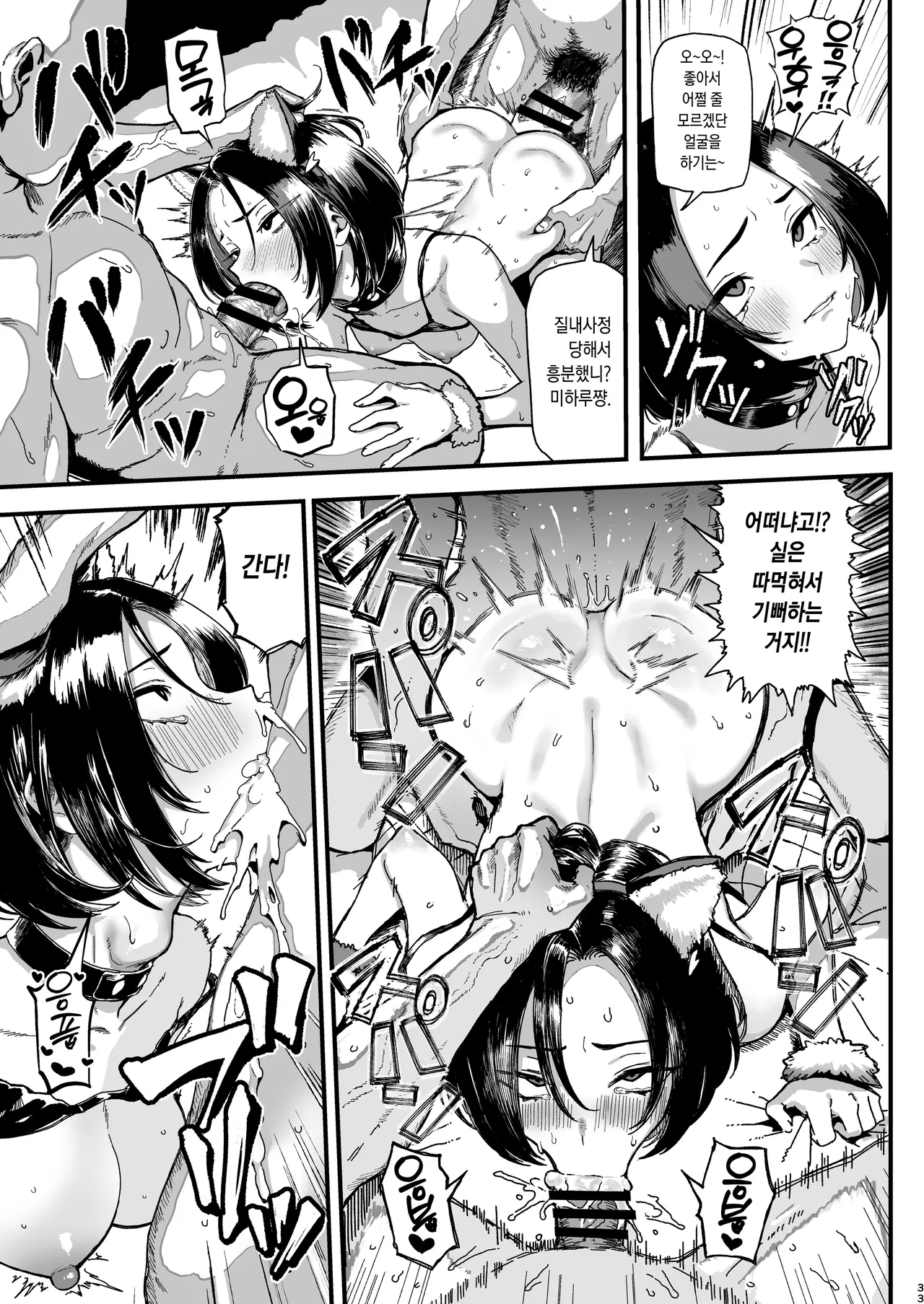 [Memeya (Meme50)] Okane Daisuki 2 | 돈 너무좋아 2 [Korean] [Digital] image number 33