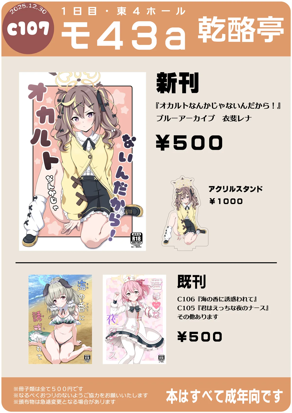 (C107) [kanrakutei (AK)] 这才不是什么超自然现象呢! (Blue Archive) [Chinese] [欶澜汉化组] изображение № 16