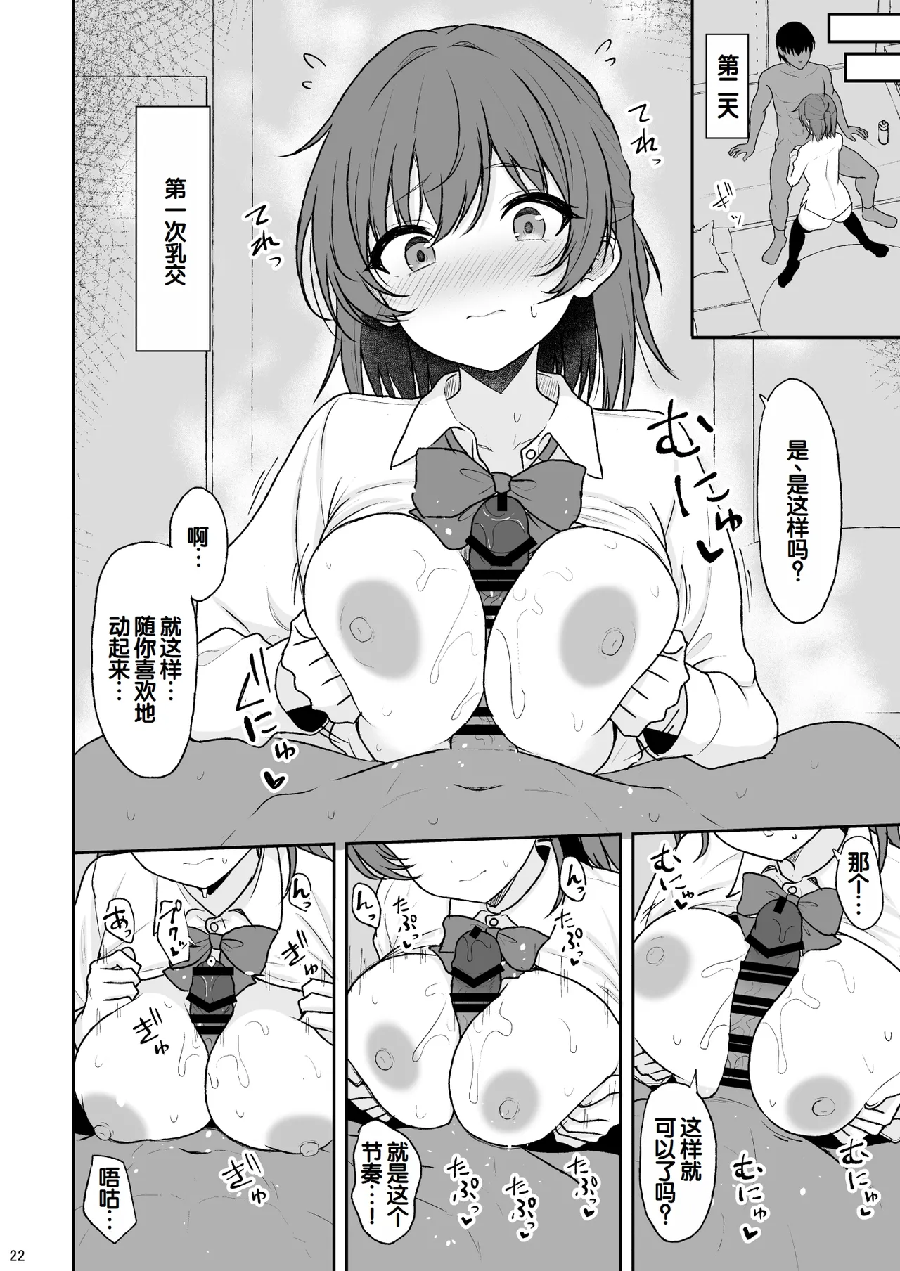 [Nekonokone (Takeyuu)] Tennen no Kouhai o Kaihatsu shite Nakaiki ga Daisuki na Hentai ni suru made | 把天然呆后辈调教成沉迷于宫内高潮的色情变态的故事 [Chinese] [甜族星人赞助汉化] [Digital] numero di immagine  21