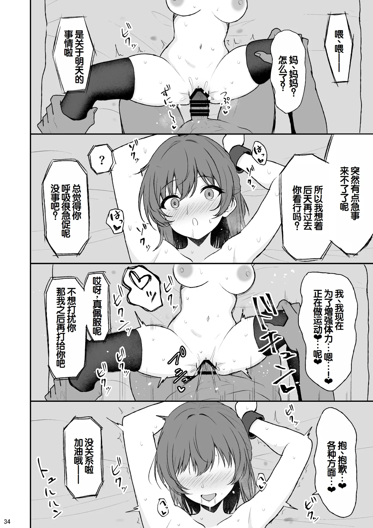 [Nekonokone (Takeyuu)] Tennen no Kouhai o Kaihatsu shite Nakaiki ga Daisuki na Hentai ni suru made | 把天然呆后辈调教成沉迷于宫内高潮的色情变态的故事 [Chinese] [甜族星人赞助汉化] [Digital] numero di immagine  33