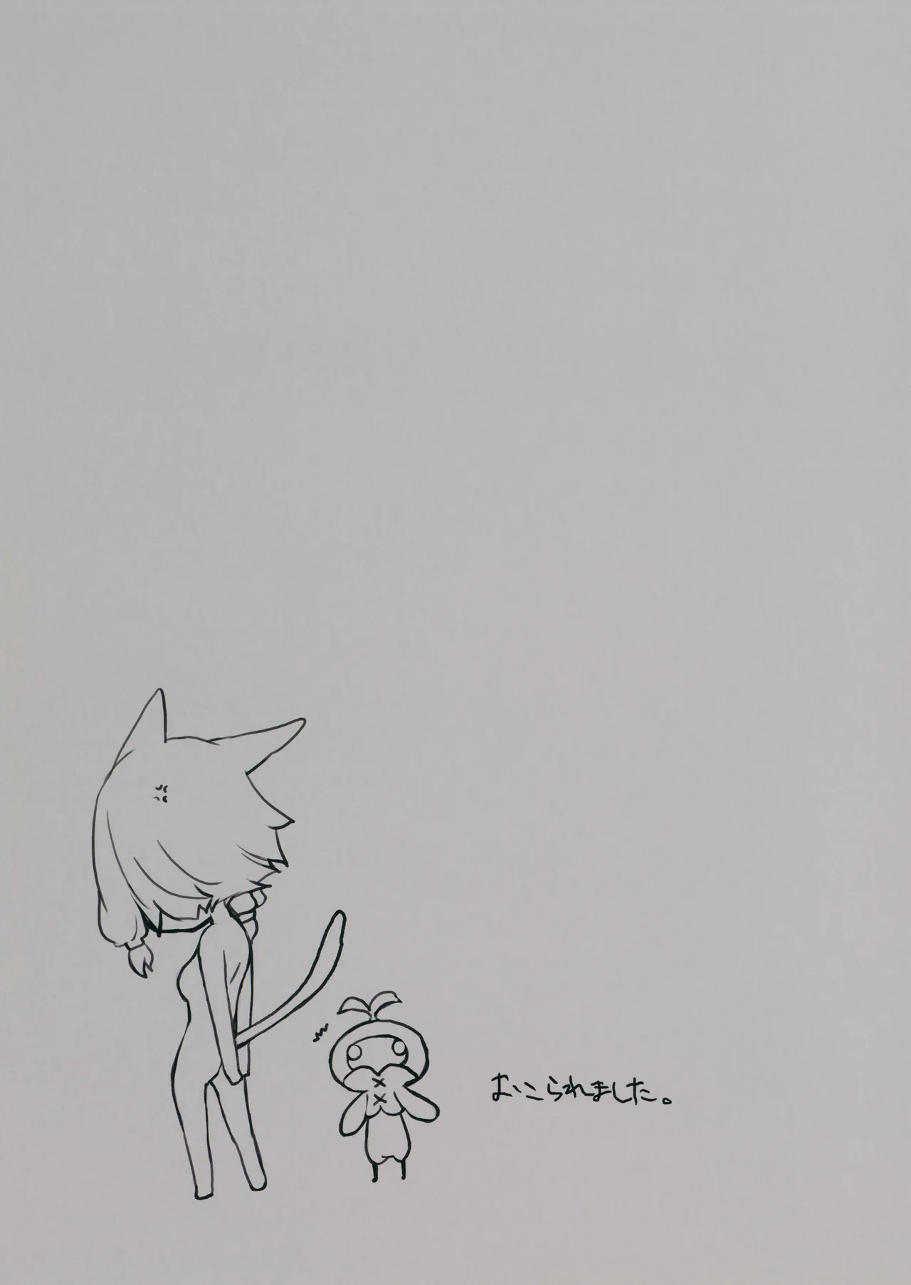 (C86) [Takebouzu (Takepen)] Y'shtola so Sexy (Final Fantasy XIV) image number 14