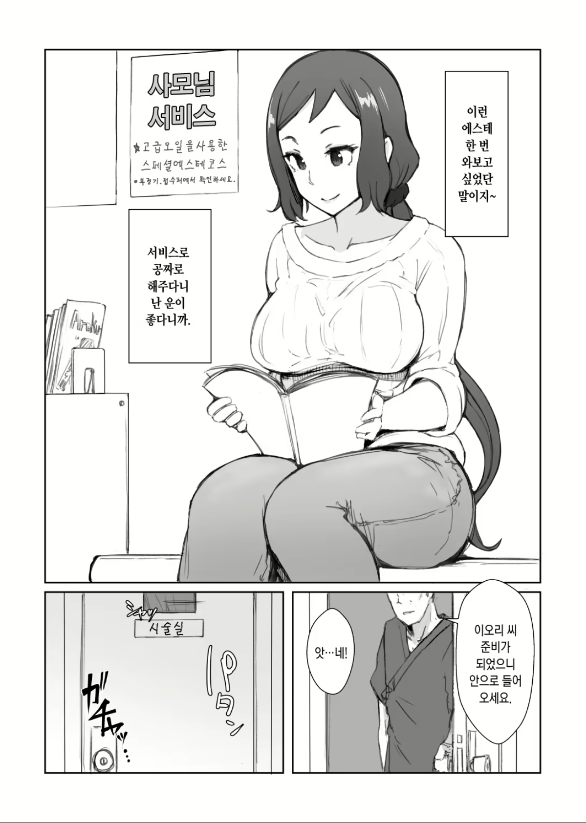 [Arakureta Monotachi] 린코씨의 image number 2