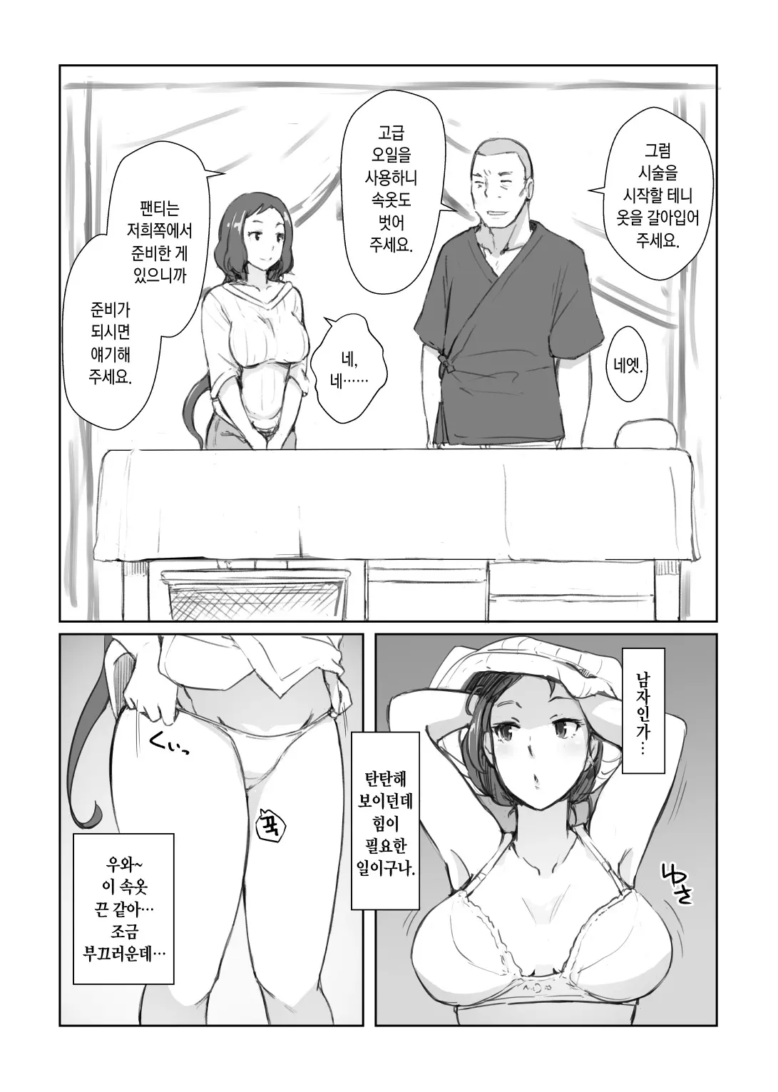 [Arakureta Monotachi] 린코씨의 image number 3