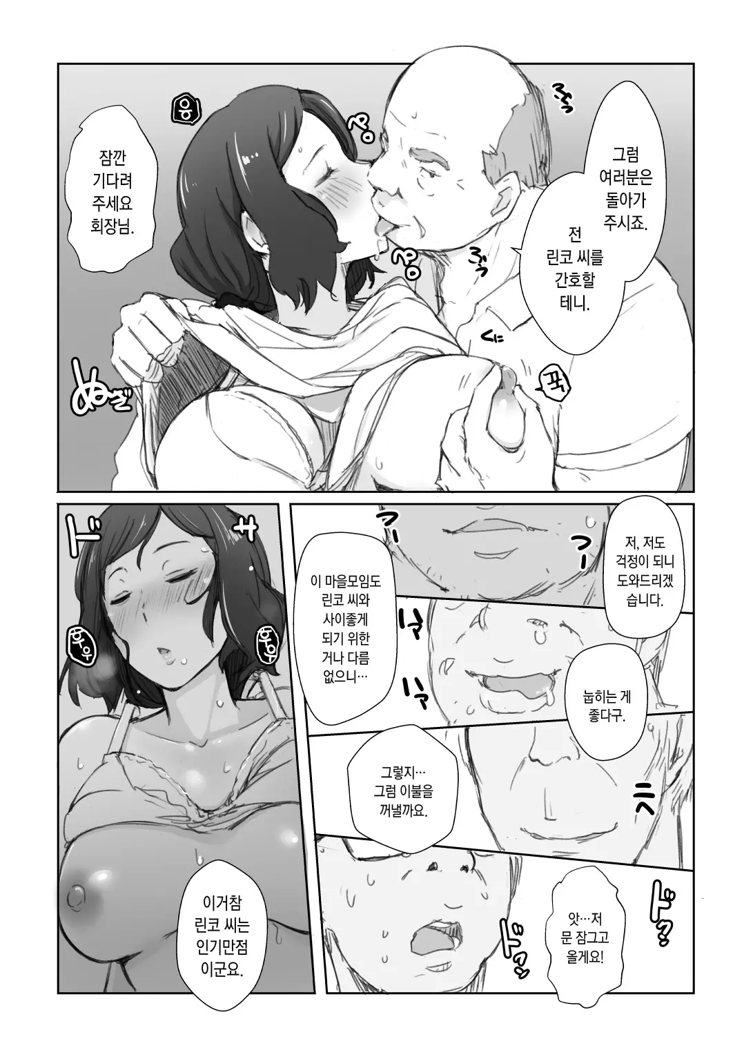 [Arakureta Monotachi] 린코씨의 image number 26