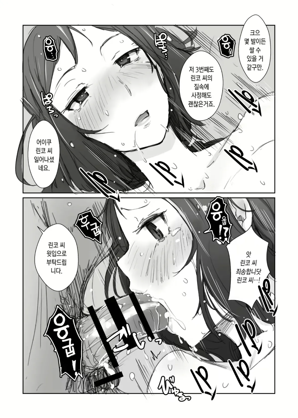 [Arakureta Monotachi] 린코씨의 image number 31