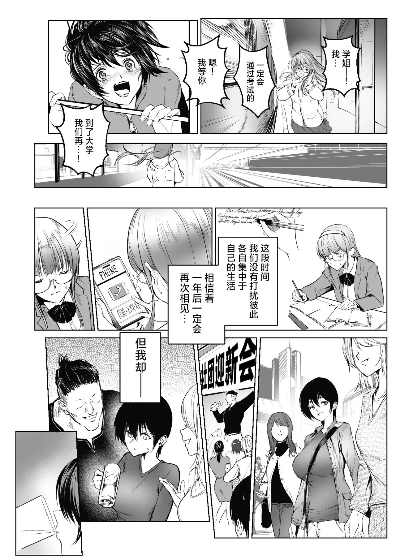 [Chokinbako (Asani Ne Runo)] Yuri ×NTR - yuri o kuu mono - | 百合×NTR -百合的吞噬者- [Chinese] [白杨汉化组] [Digital] image number 15