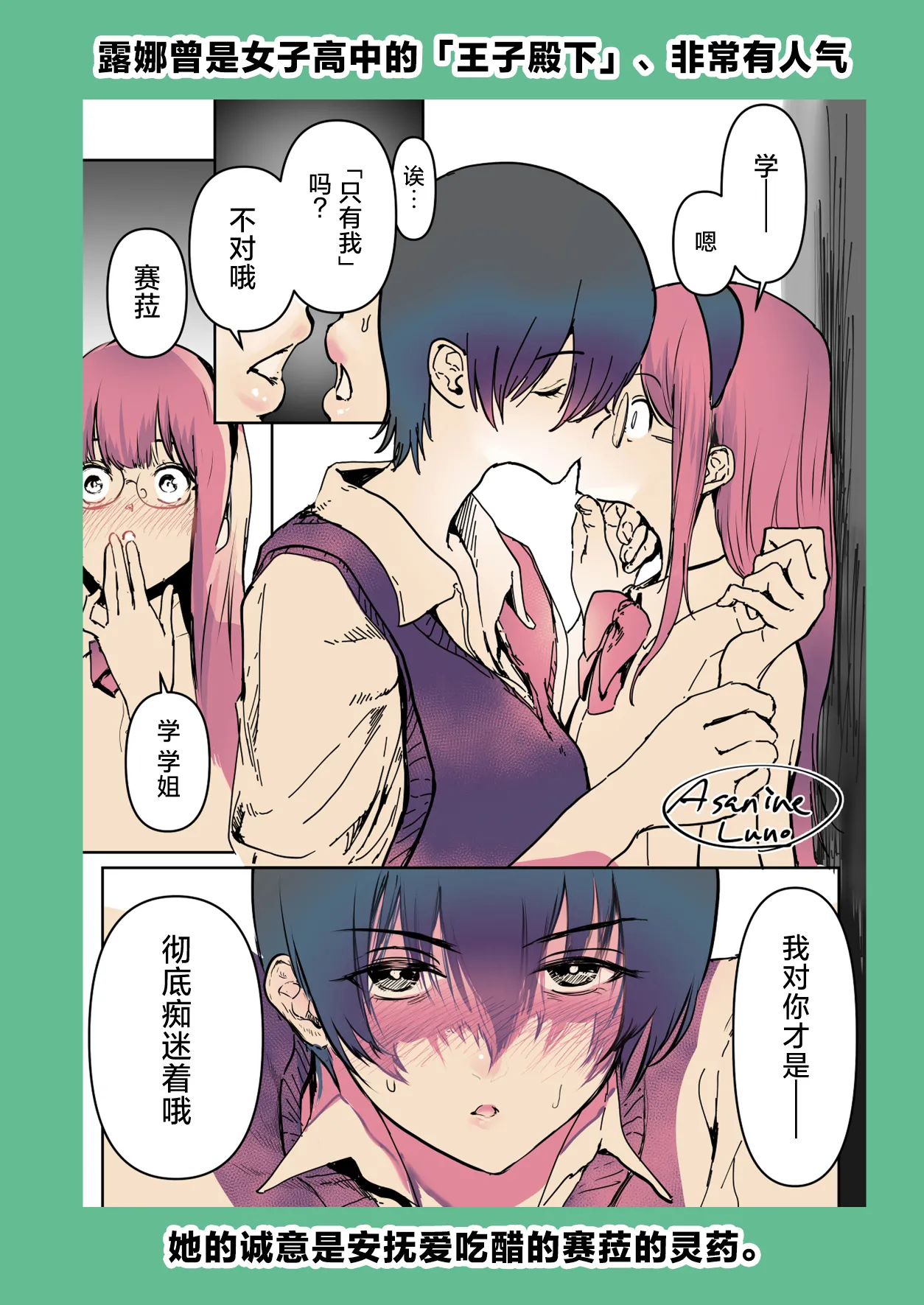 [Chokinbako (Asani Ne Runo)] Yuri ×NTR - yuri o kuu mono - | 百合×NTR -百合的吞噬者- [Chinese] [白杨汉化组] [Digital] image number 41