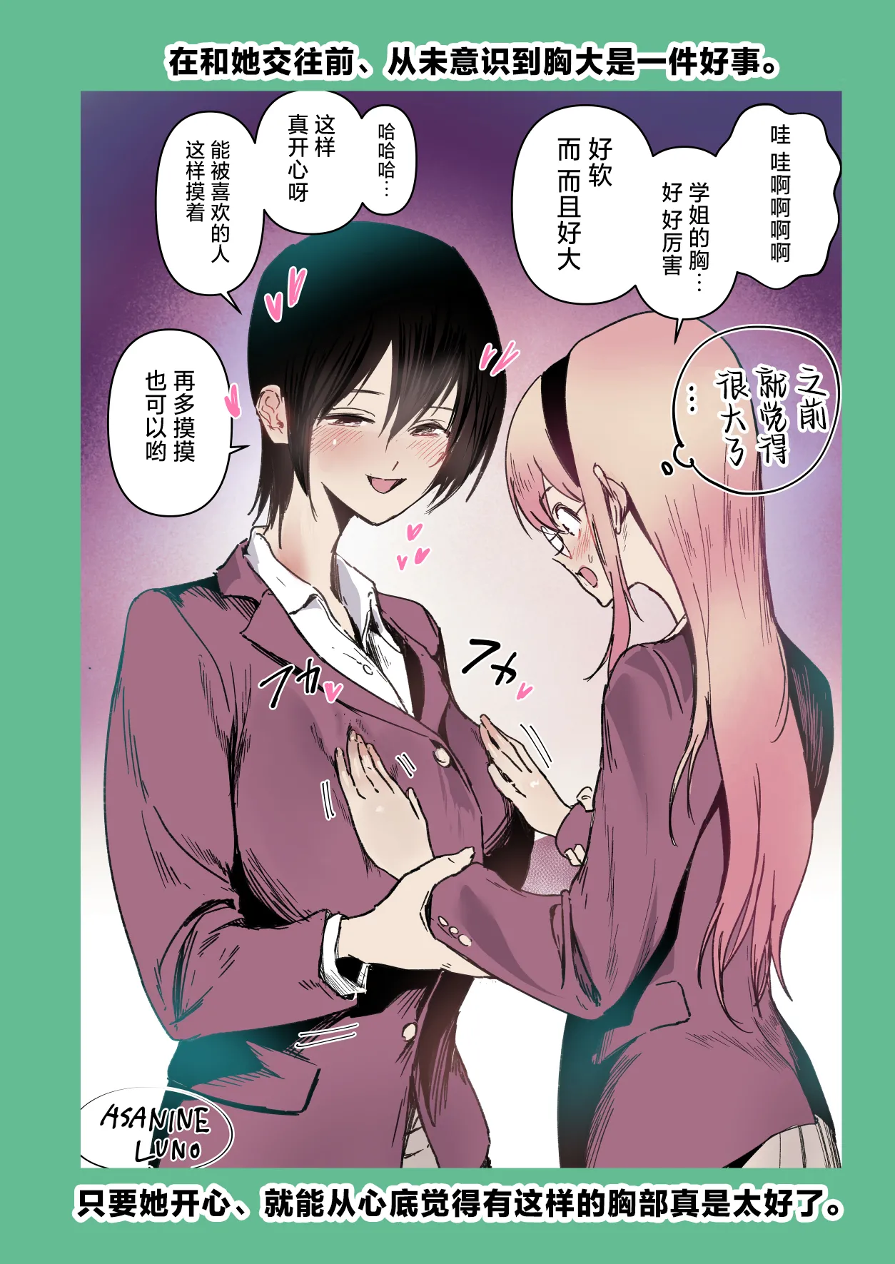 [Chokinbako (Asani Ne Runo)] Yuri ×NTR - yuri o kuu mono - | 百合×NTR -百合的吞噬者- [Chinese] [白杨汉化组] [Digital] image number 57