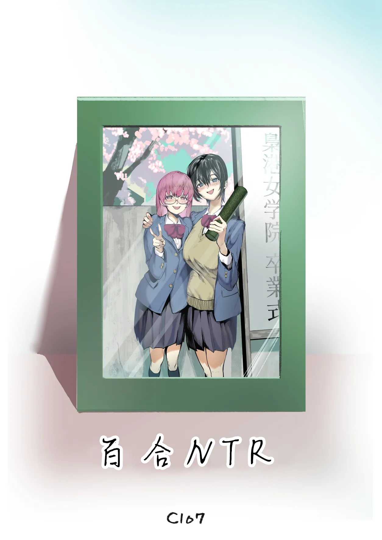 [Chokinbako (Asani Ne Runo)] Yuri ×NTR - yuri o kuu mono - | 百合×NTR -百合的吞噬者- [Chinese] [白杨汉化组] [Digital] image number 80