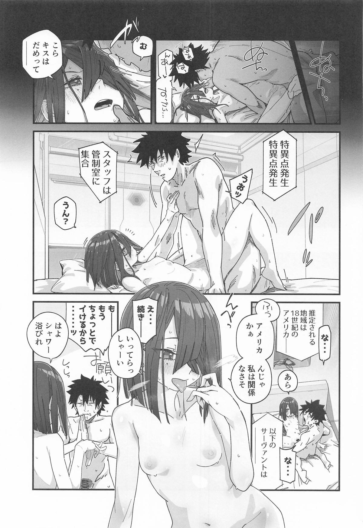 [サルパッチョ (わいら)] 徐福ちゃんの体なんか興味ないやい!! inトラオム (Fate/Grand Order) 이미지 번호 2