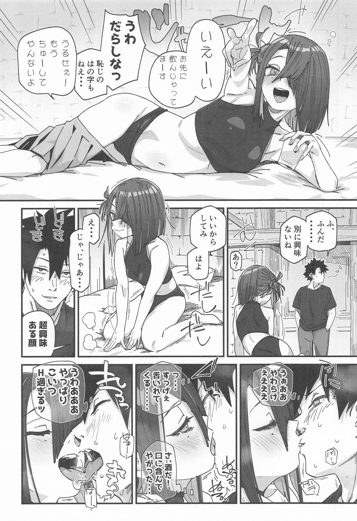 [サルパッチョ (わいら)] 徐福ちゃんの体なんか興味ないやい!! inトラオム (Fate/Grand Order) 이미지 번호 11