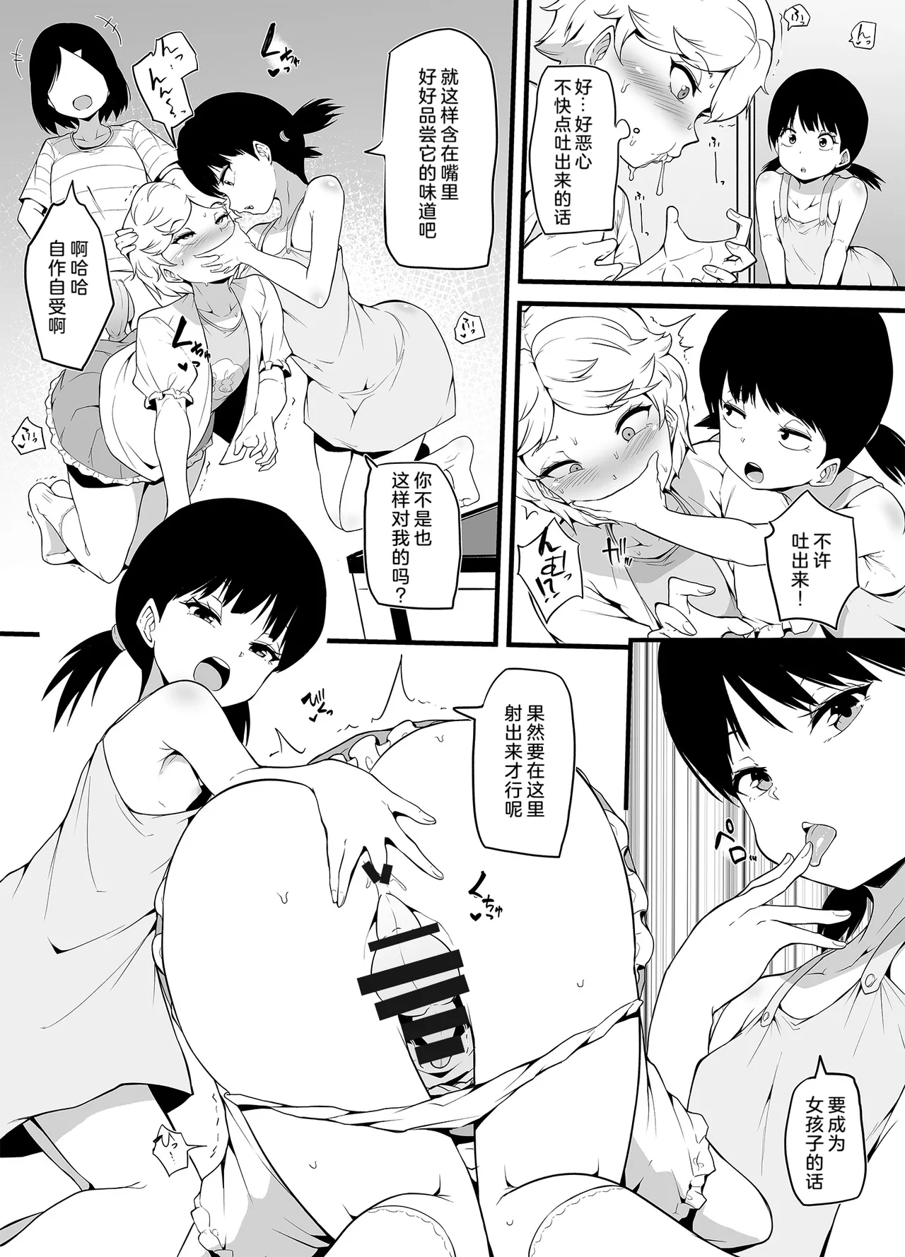 [Chijoku An (Makin)] Shin Kazokuhou de Musume ni Sareta Dokushin Otoko no Ohanashi 1+2[奥日个人汉化] imagen número 17