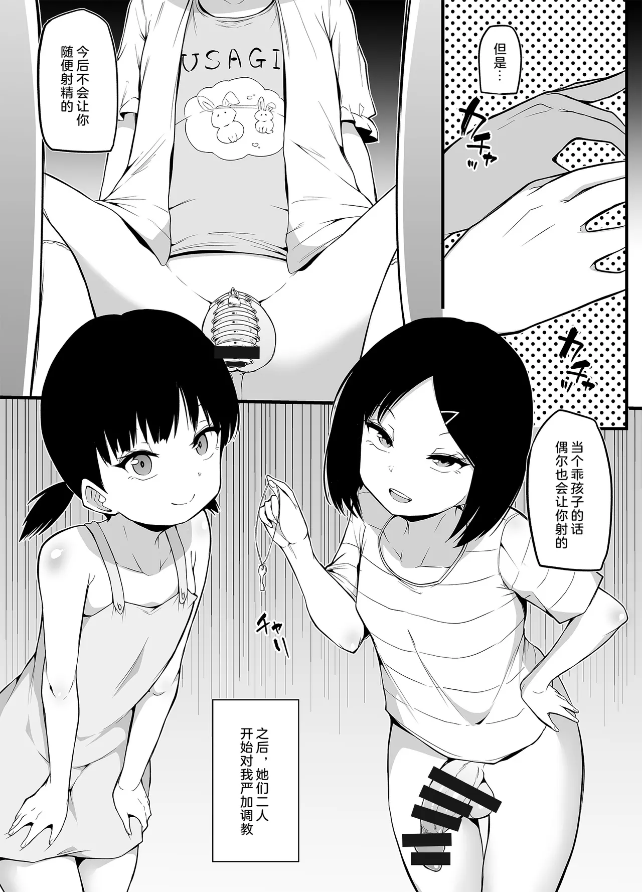 [Chijoku An (Makin)] Shin Kazokuhou de Musume ni Sareta Dokushin Otoko no Ohanashi 1+2[奥日个人汉化] imagen número 19