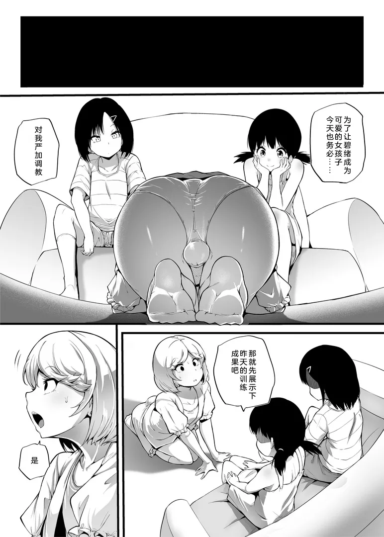 [Chijoku An (Makin)] Shin Kazokuhou de Musume ni Sareta Dokushin Otoko no Ohanashi 1+2[奥日个人汉化] imagen número 26