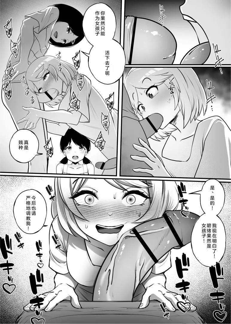 [Chijoku An (Makin)] Shin Kazokuhou de Musume ni Sareta Dokushin Otoko no Ohanashi 1+2[奥日个人汉化] imagen número 43