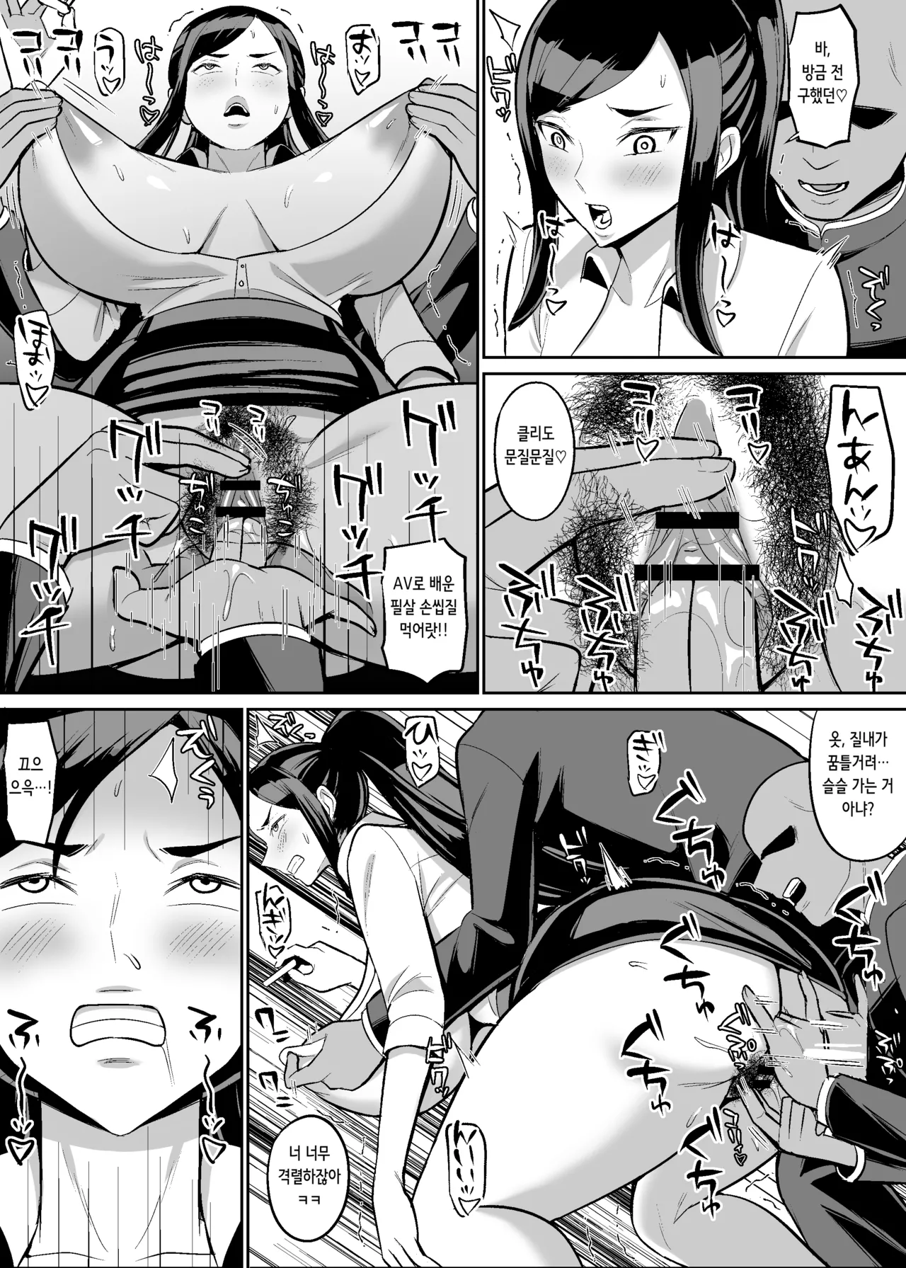 [ハミルタン] オリジナル女教師催〇漫画 | 오리지널 여교사 최면 만화 [Korean] image number 6