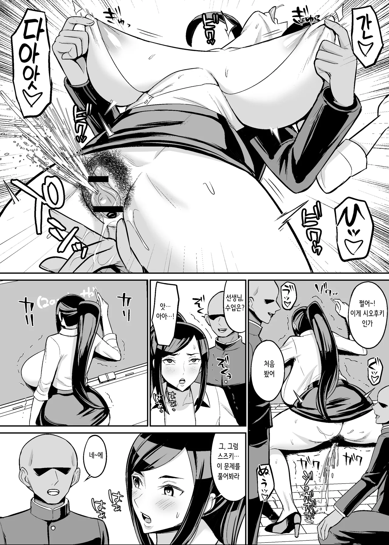 [ハミルタン] オリジナル女教師催〇漫画 | 오리지널 여교사 최면 만화 [Korean] image number 7