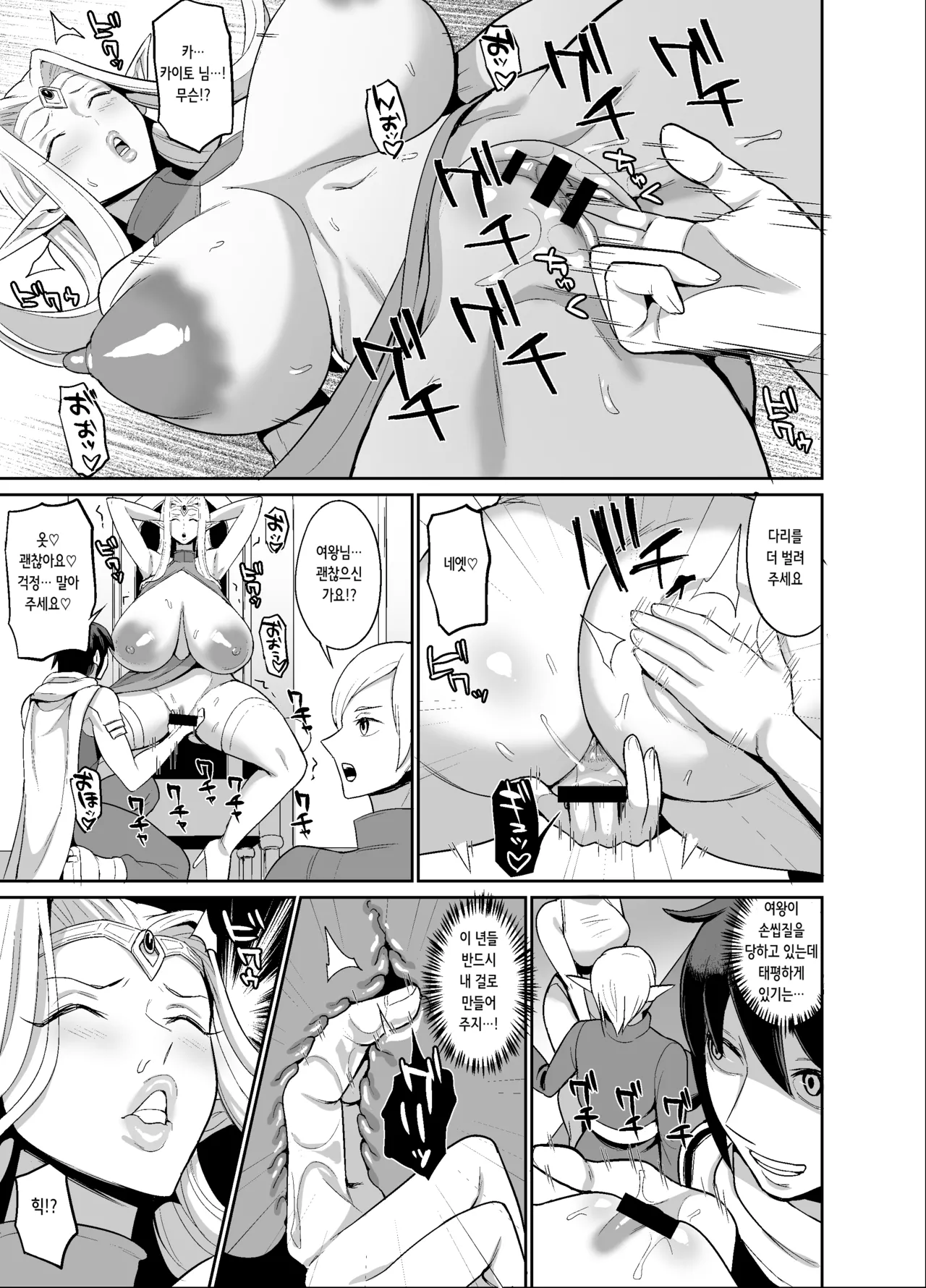 [ハミルタン] オリジナルファンタジーエロ漫画 | 오리지널 판타지 에로 만화 [Korean] image number 9