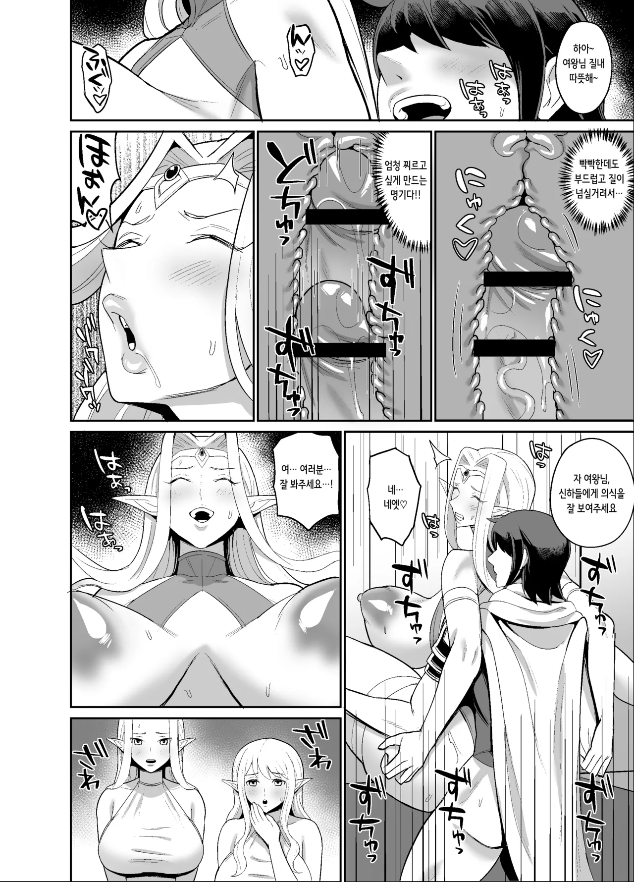 [ハミルタン] オリジナルファンタジーエロ漫画 | 오리지널 판타지 에로 만화 [Korean] image number 14