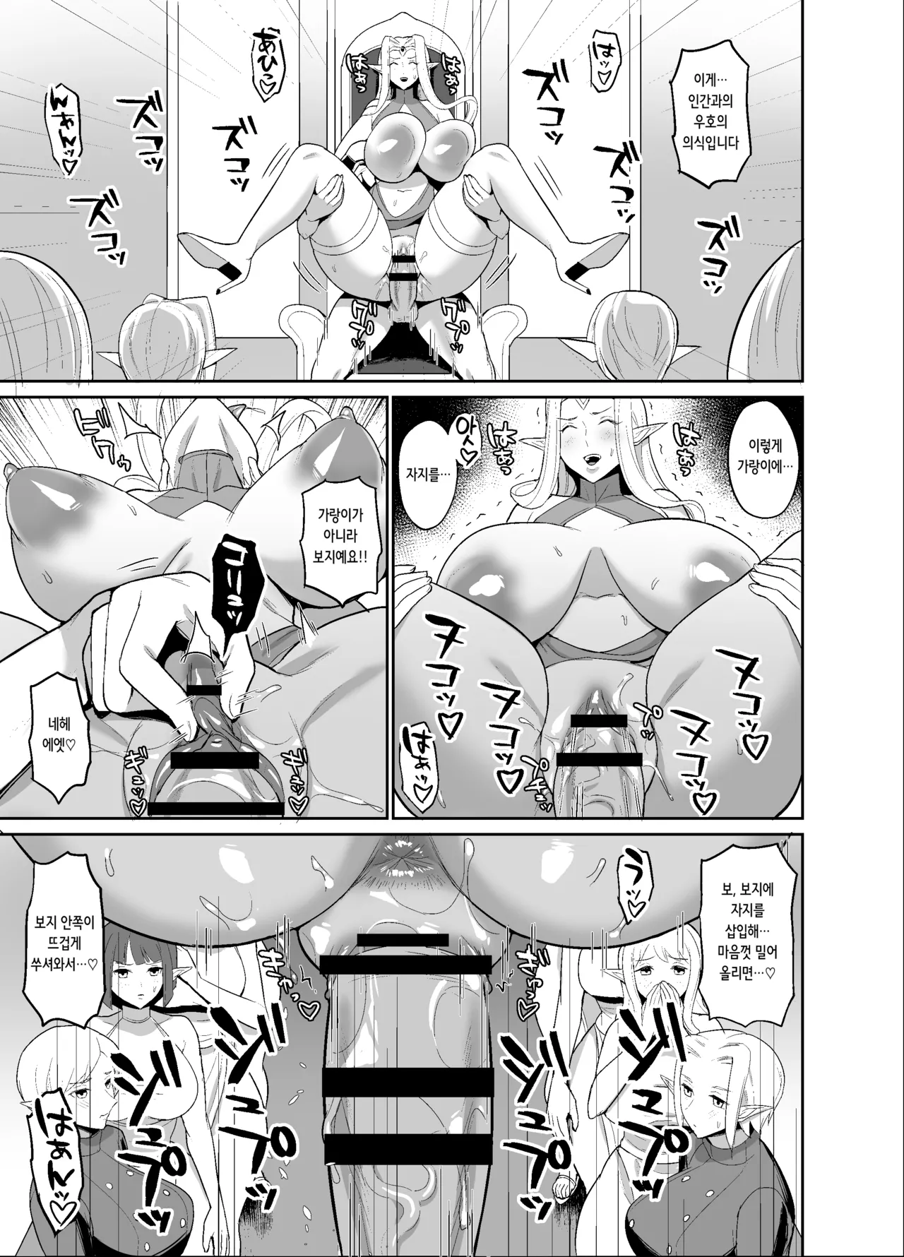 [ハミルタン] オリジナルファンタジーエロ漫画 | 오리지널 판타지 에로 만화 [Korean] image number 15