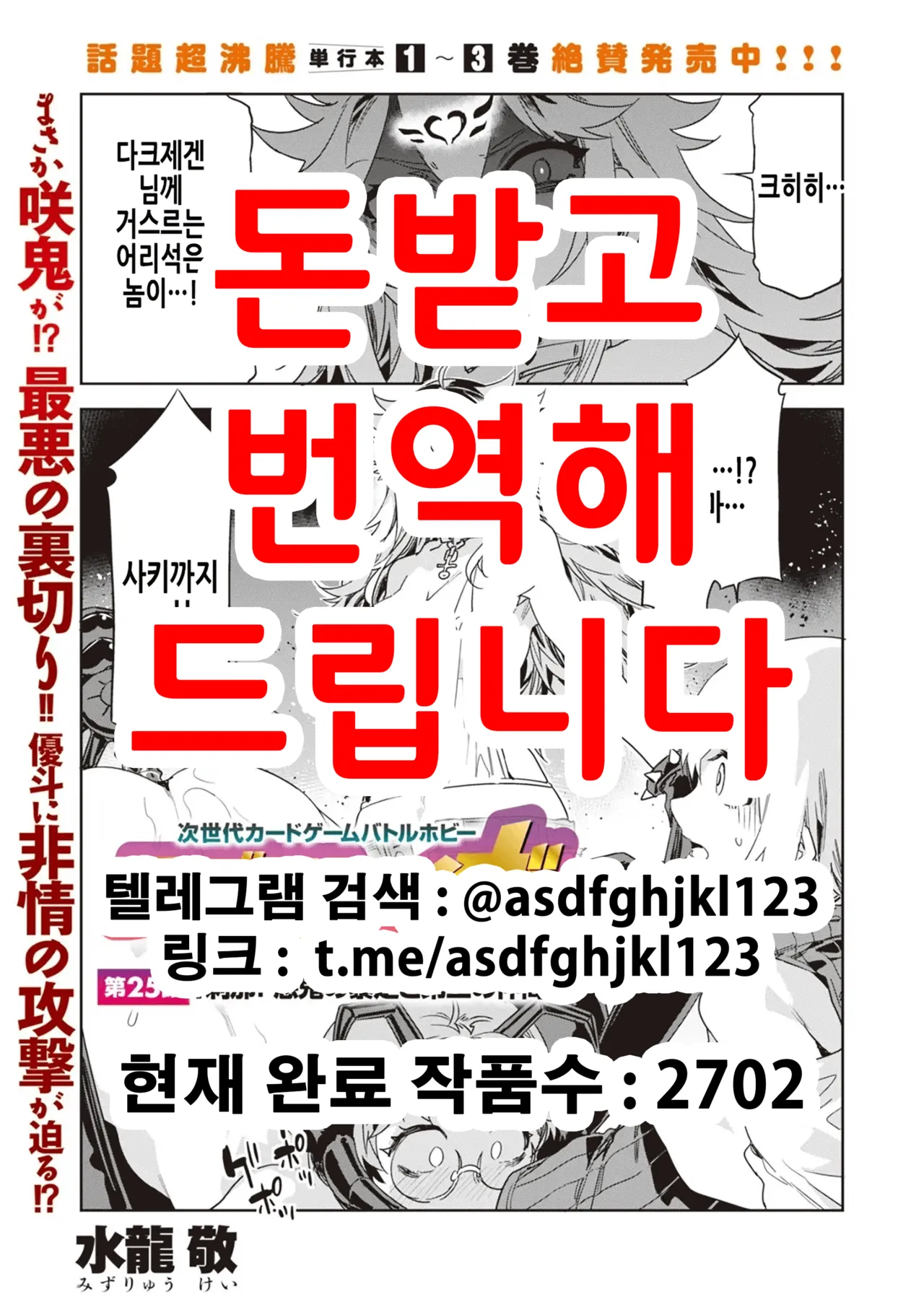 [Mizuryu Kei] Luvslave Ch. 25 | 러브 슬레이브 25화 [Korean] 画像番号 1