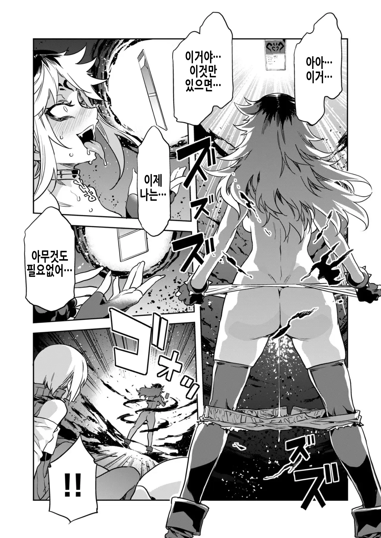 [Mizuryu Kei] Luvslave Ch. 25 | 러브 슬레이브 25화 [Korean] 画像番号 4