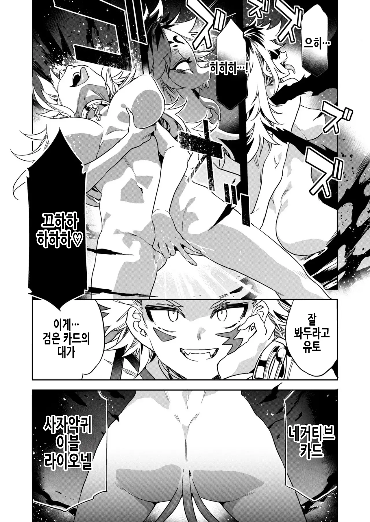 [Mizuryu Kei] Luvslave Ch. 25 | 러브 슬레이브 25화 [Korean] 画像番号 5