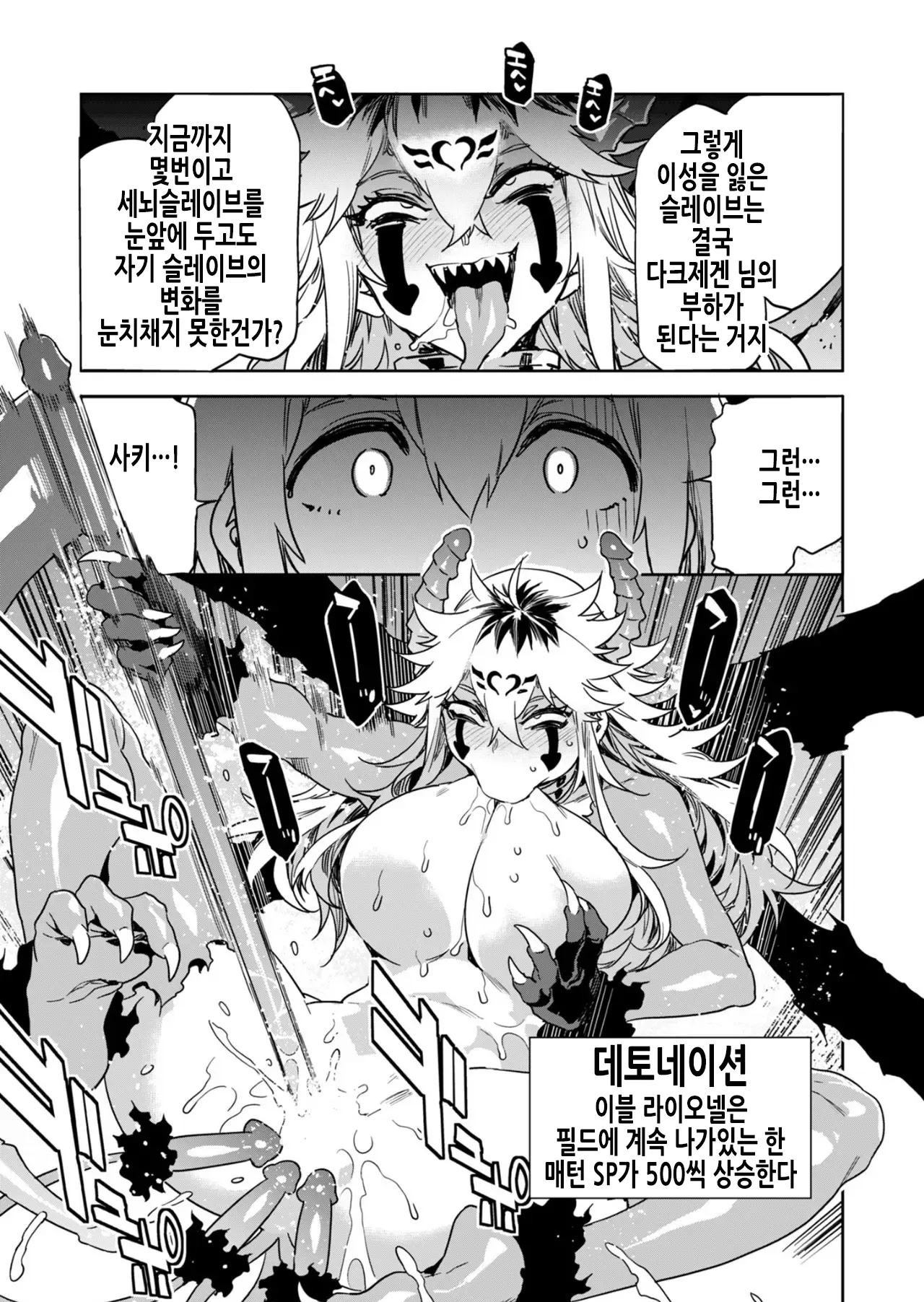 [Mizuryu Kei] Luvslave Ch. 25 | 러브 슬레이브 25화 [Korean] 画像番号 8