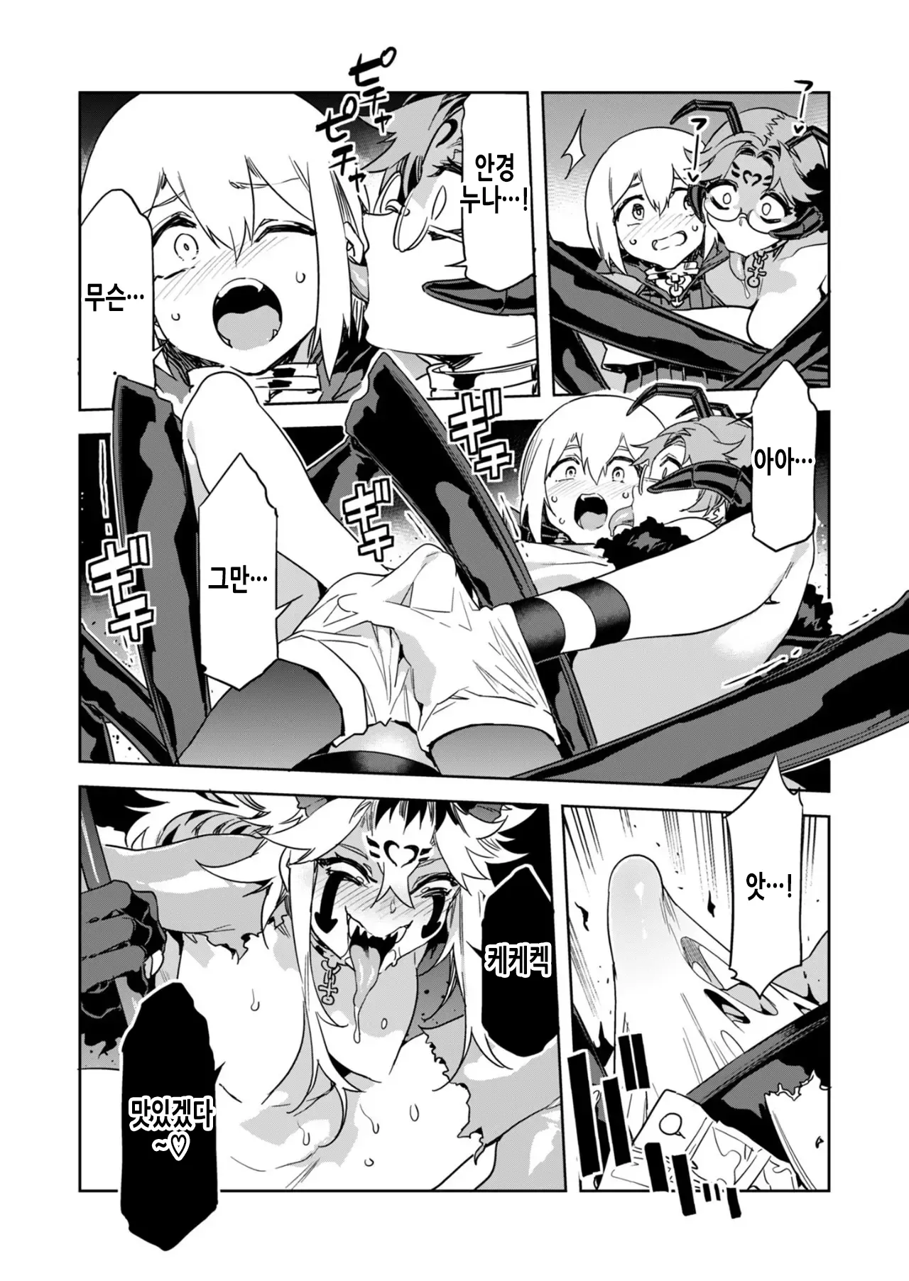 [Mizuryu Kei] Luvslave Ch. 25 | 러브 슬레이브 25화 [Korean] 画像番号 9