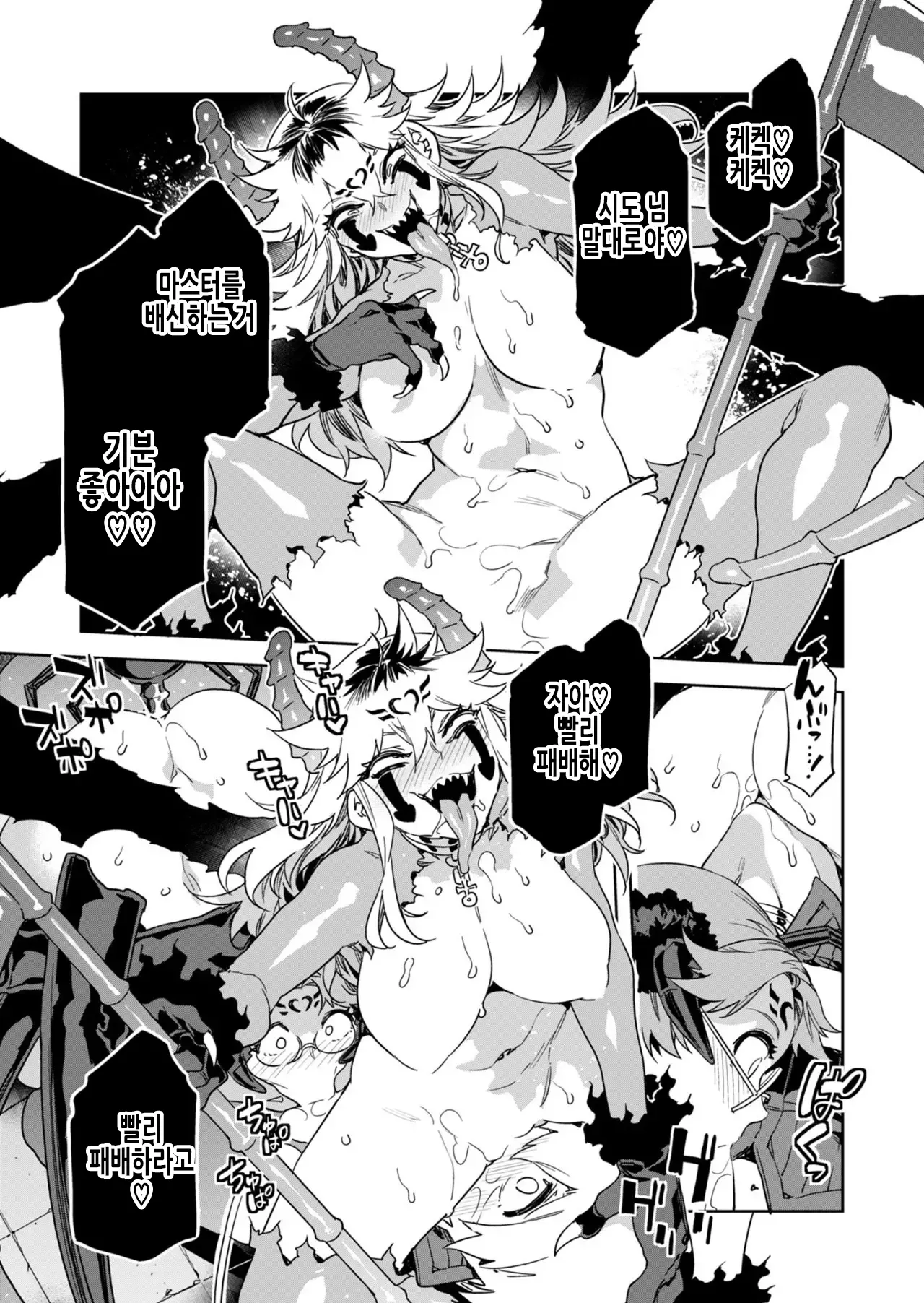 [Mizuryu Kei] Luvslave Ch. 25 | 러브 슬레이브 25화 [Korean] 画像番号 12