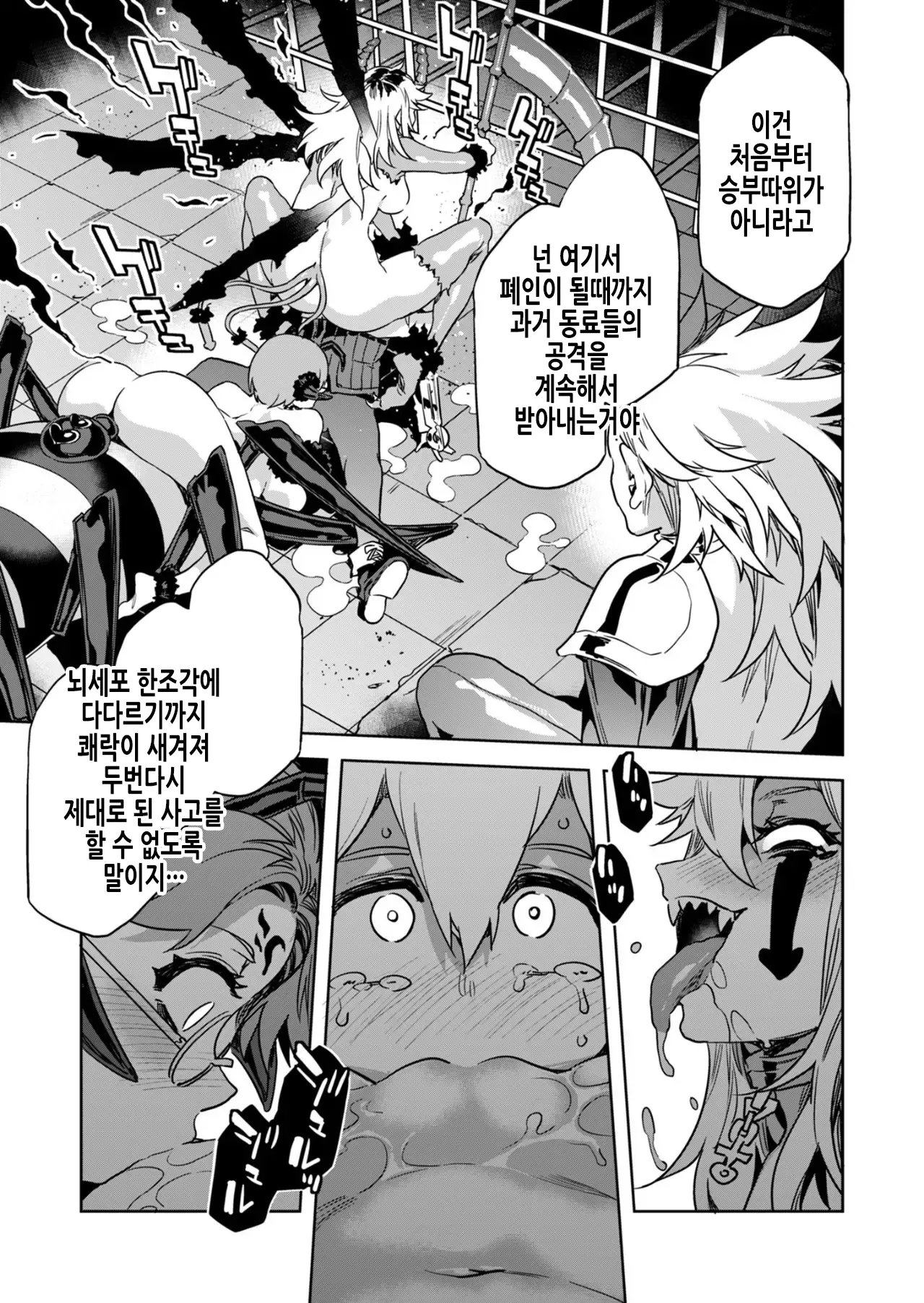 [Mizuryu Kei] Luvslave Ch. 25 | 러브 슬레이브 25화 [Korean] 画像番号 14