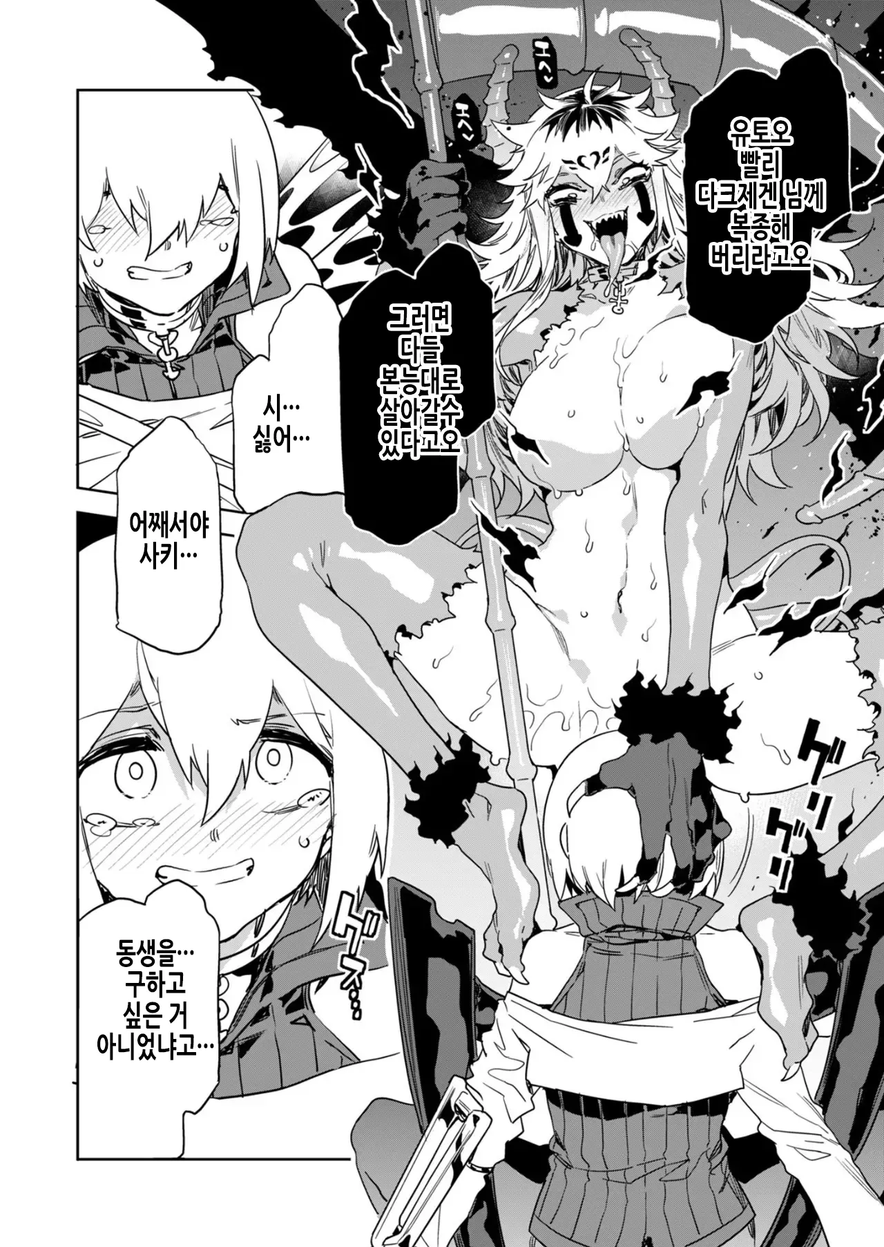 [Mizuryu Kei] Luvslave Ch. 25 | 러브 슬레이브 25화 [Korean] 画像番号 15