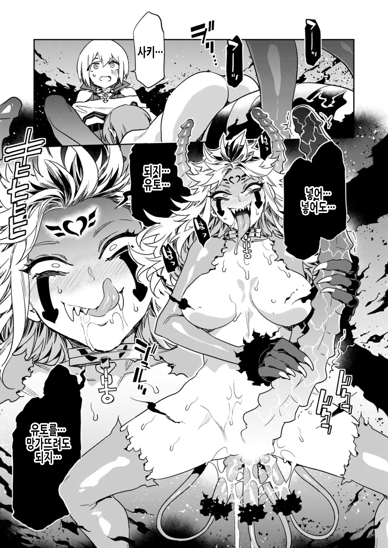 [Mizuryu Kei] Luvslave Ch. 25 | 러브 슬레이브 25화 [Korean] 画像番号 20