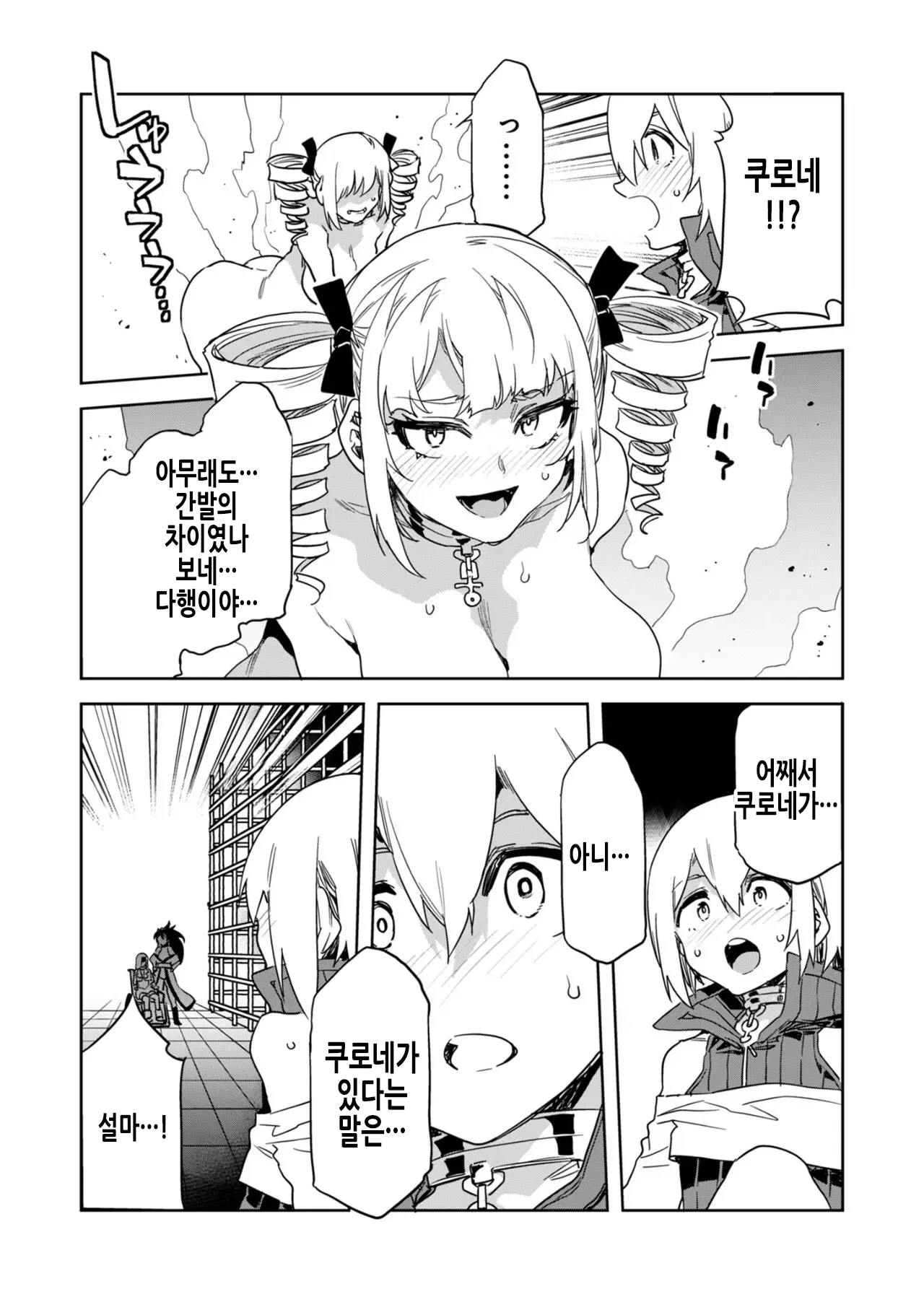 [Mizuryu Kei] Luvslave Ch. 25 | 러브 슬레이브 25화 [Korean] 画像番号 25