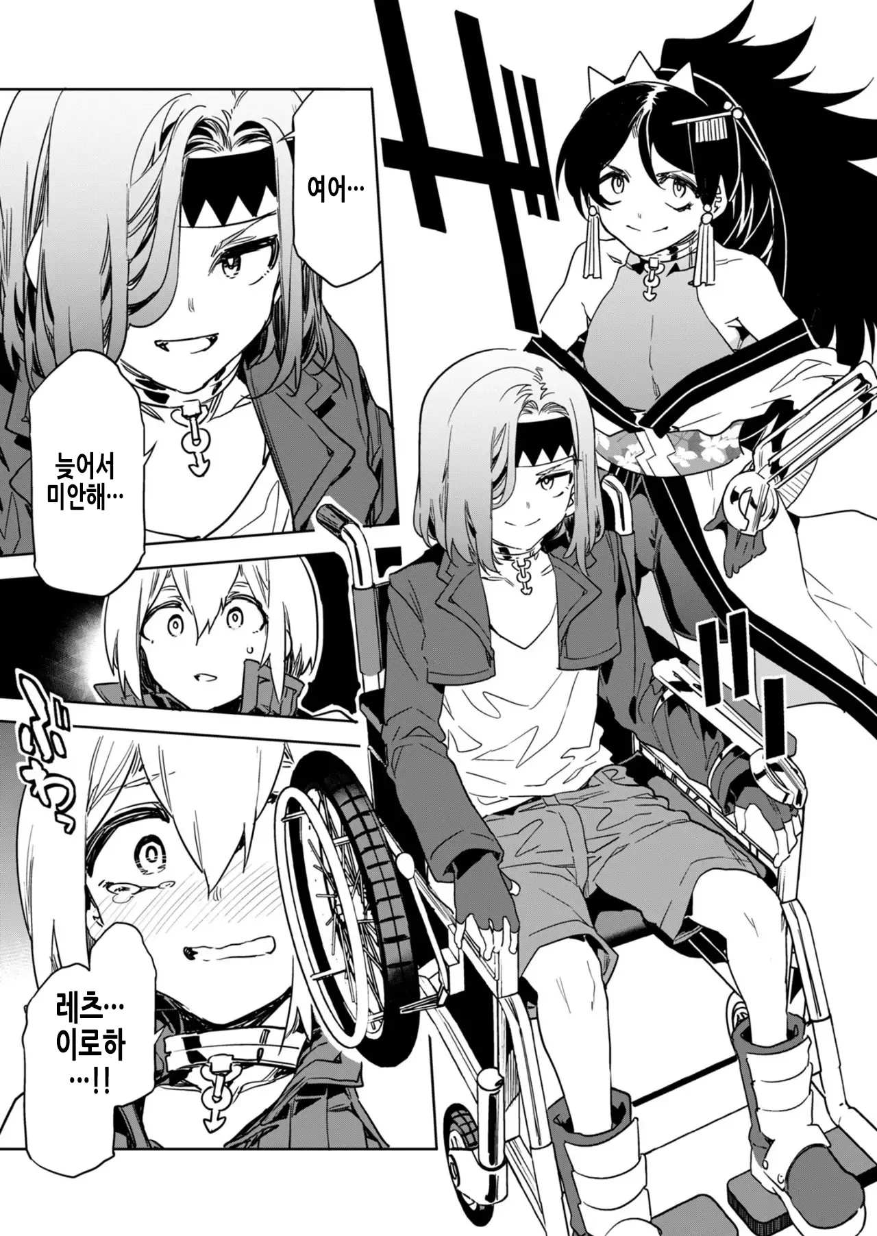 [Mizuryu Kei] Luvslave Ch. 25 | 러브 슬레이브 25화 [Korean] 画像番号 26