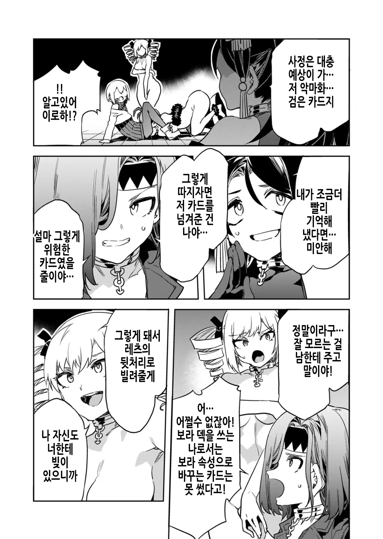 [Mizuryu Kei] Luvslave Ch. 25 | 러브 슬레이브 25화 [Korean] 画像番号 27