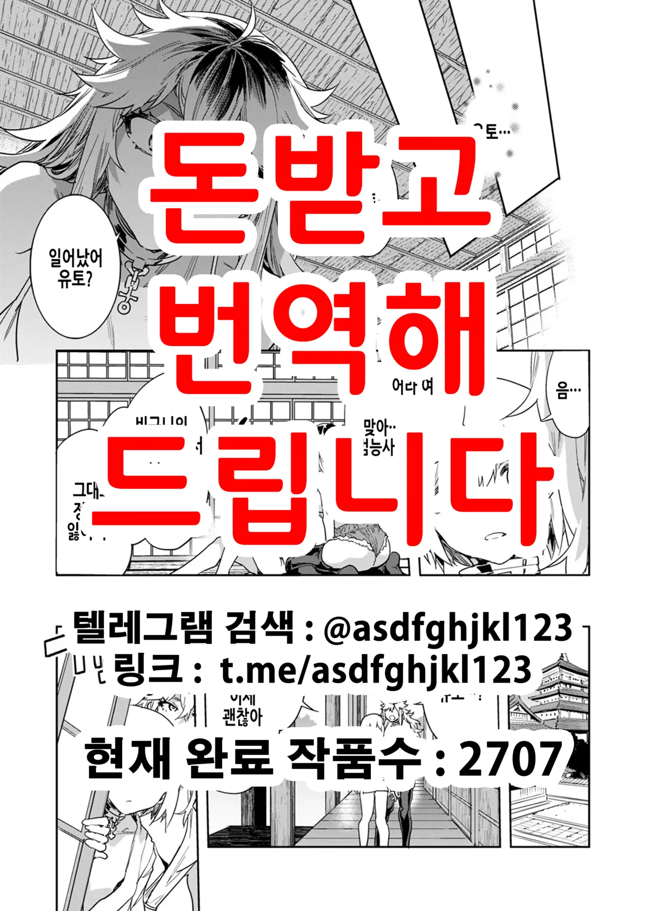 [Mizuryu Kei] Luvslave Ch. 30 | 러브 슬레이브 30화 [Korean] Bildnummer 1