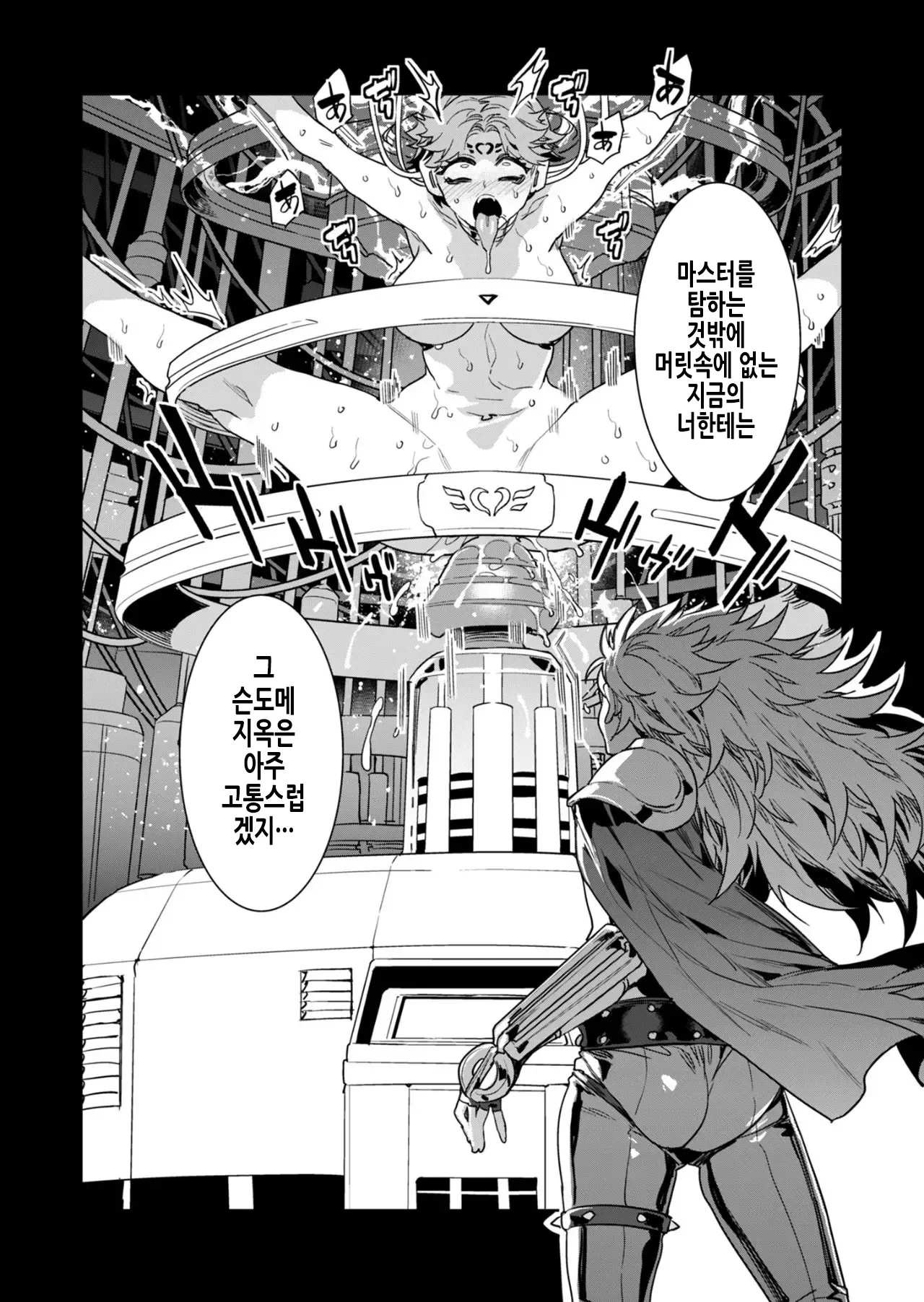 [Mizuryu Kei] Luvslave Ch. 30 | 러브 슬레이브 30화 [Korean] Bildnummer 23