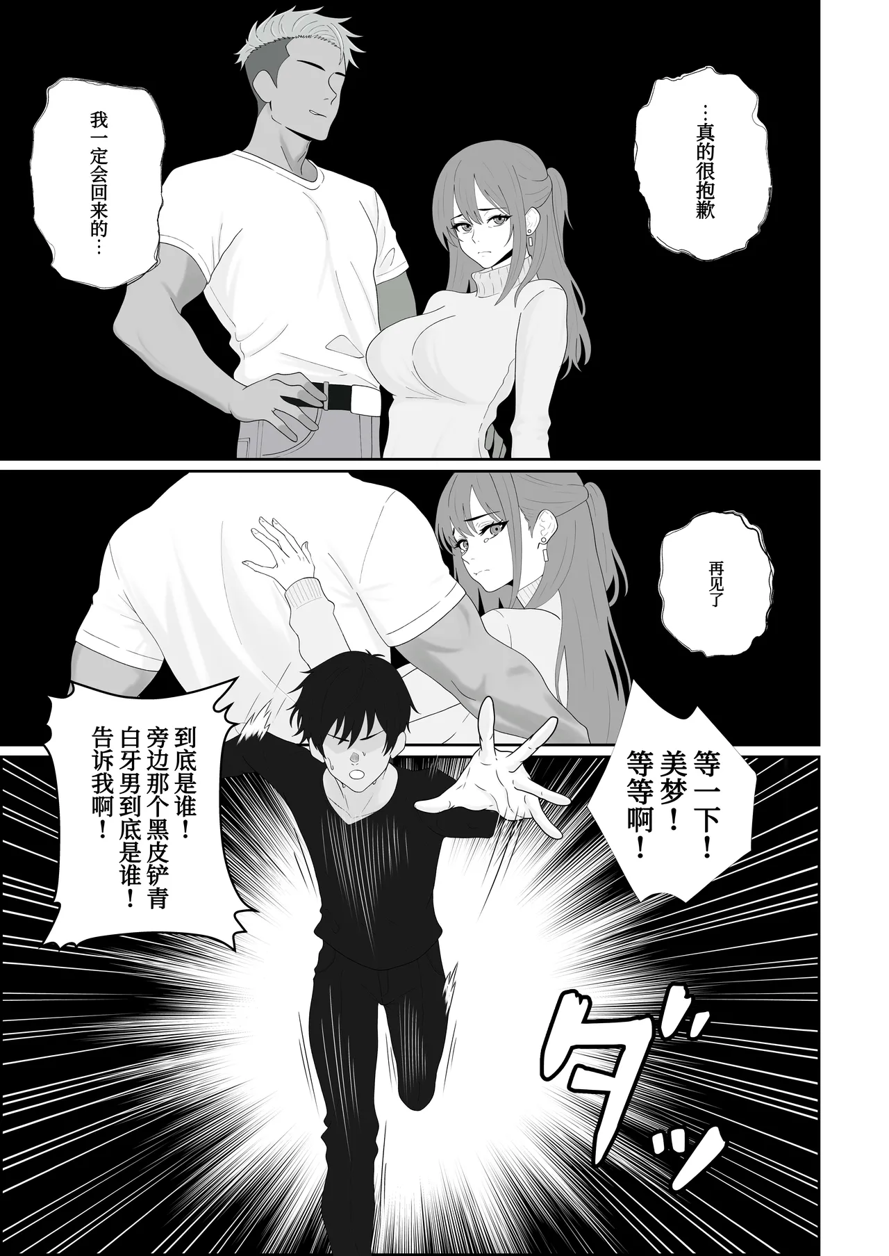 [Seijin 14-sai (Sankaku Noel)] Netorareta Kanojo ga Joou-sama ni natte Kaettekita ~Ruined de Kintama o Kara ni sarete Zenritsusen o Ijirarete Nandomo Nandomo Mesuikishite Choukyou sareru Ohanashi~[Chinese] Bildnummer 3