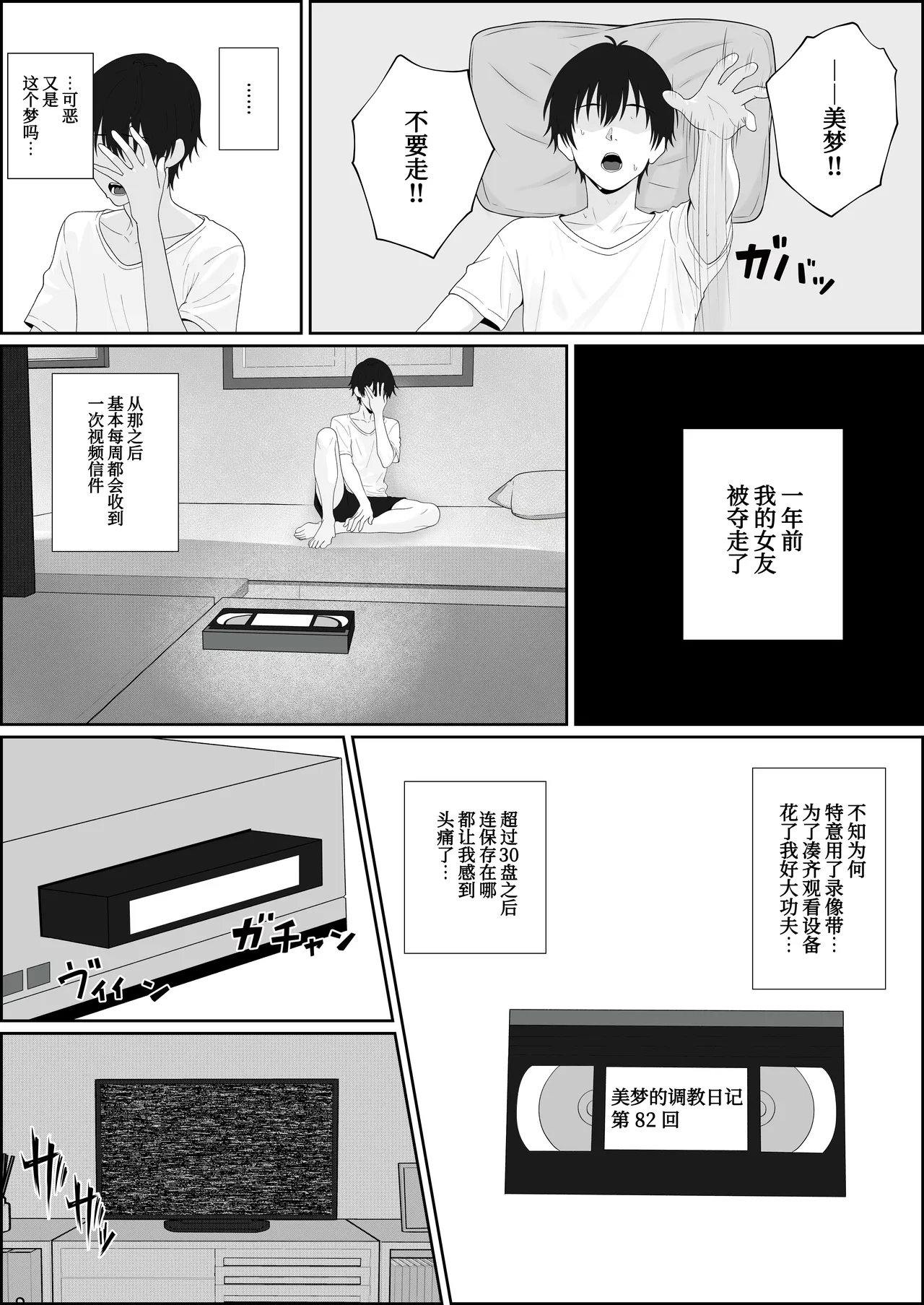 [Seijin 14-sai (Sankaku Noel)] Netorareta Kanojo ga Joou-sama ni natte Kaettekita ~Ruined de Kintama o Kara ni sarete Zenritsusen o Ijirarete Nandomo Nandomo Mesuikishite Choukyou sareru Ohanashi~[Chinese] Bildnummer 4