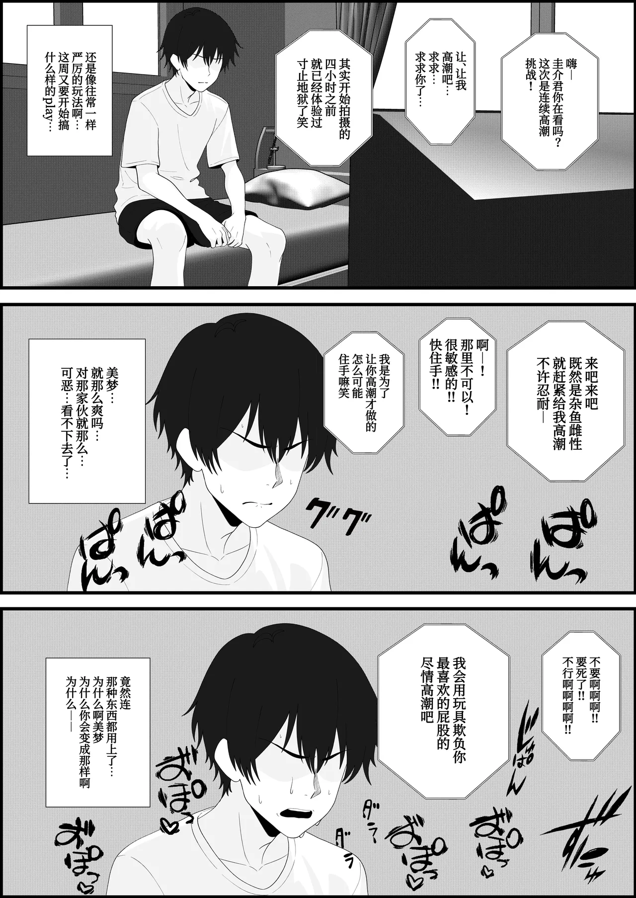 [Seijin 14-sai (Sankaku Noel)] Netorareta Kanojo ga Joou-sama ni natte Kaettekita ~Ruined de Kintama o Kara ni sarete Zenritsusen o Ijirarete Nandomo Nandomo Mesuikishite Choukyou sareru Ohanashi~[Chinese] Bildnummer 5