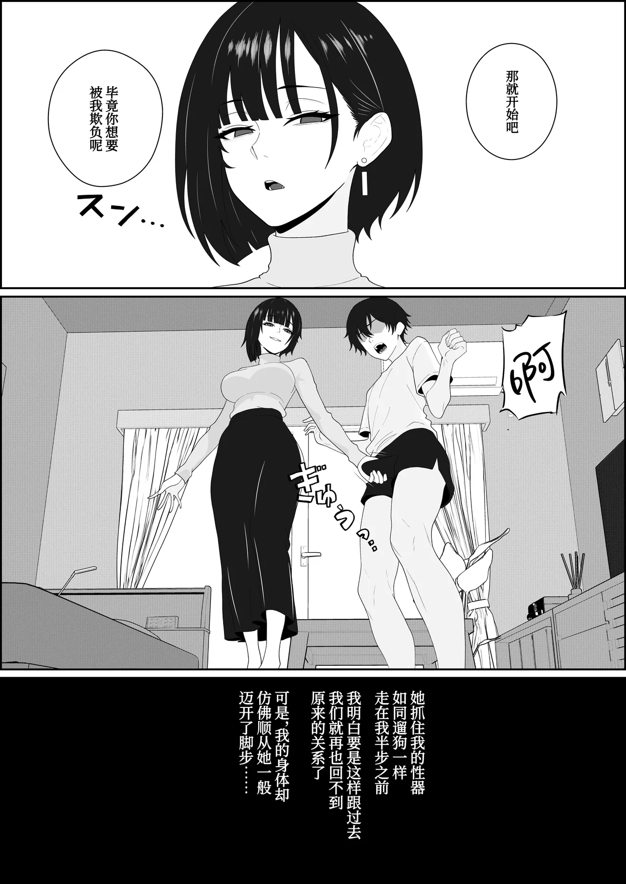 [Seijin 14-sai (Sankaku Noel)] Netorareta Kanojo ga Joou-sama ni natte Kaettekita ~Ruined de Kintama o Kara ni sarete Zenritsusen o Ijirarete Nandomo Nandomo Mesuikishite Choukyou sareru Ohanashi~[Chinese] Bildnummer 15