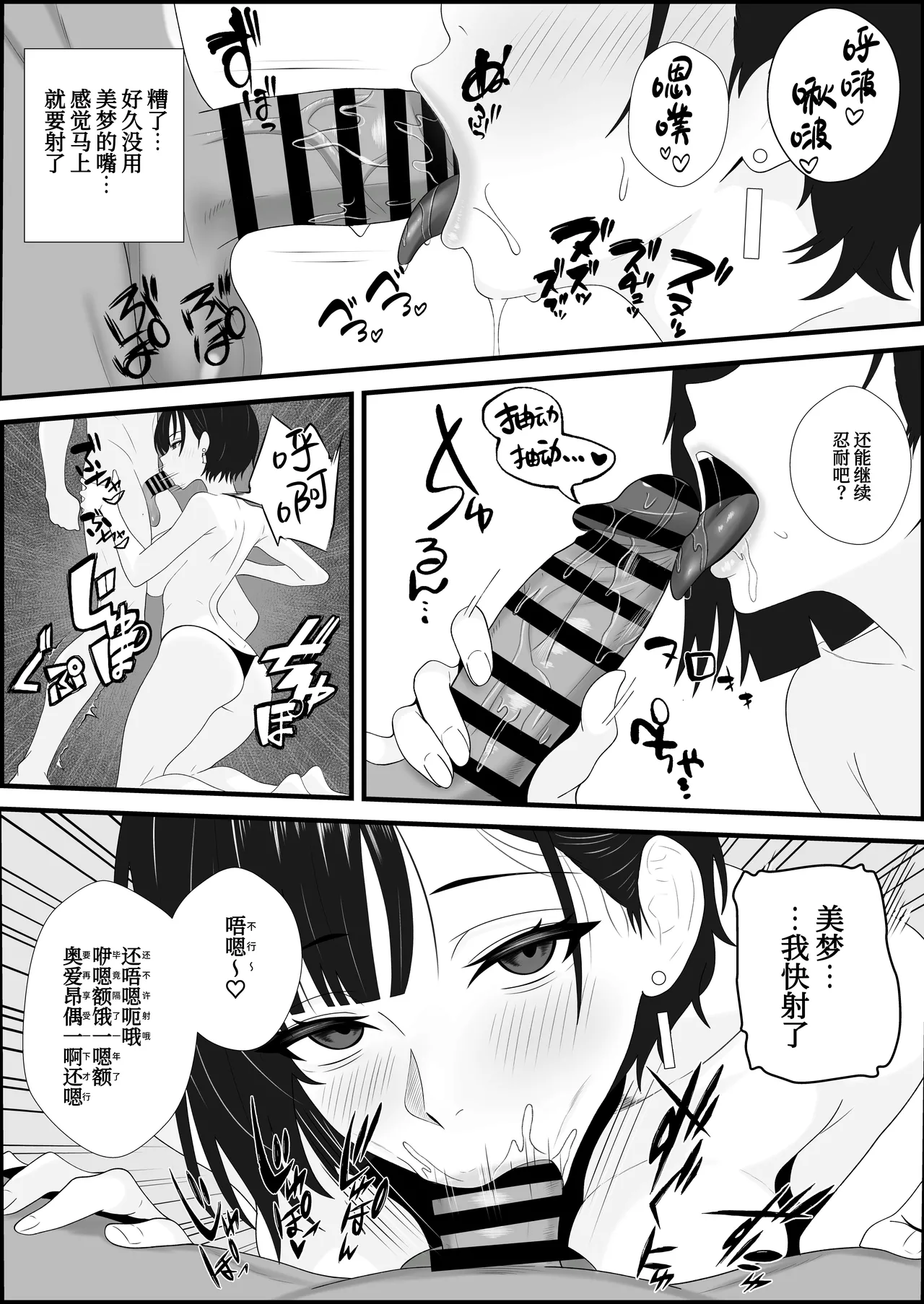 [Seijin 14-sai (Sankaku Noel)] Netorareta Kanojo ga Joou-sama ni natte Kaettekita ~Ruined de Kintama o Kara ni sarete Zenritsusen o Ijirarete Nandomo Nandomo Mesuikishite Choukyou sareru Ohanashi~[Chinese] Bildnummer 17